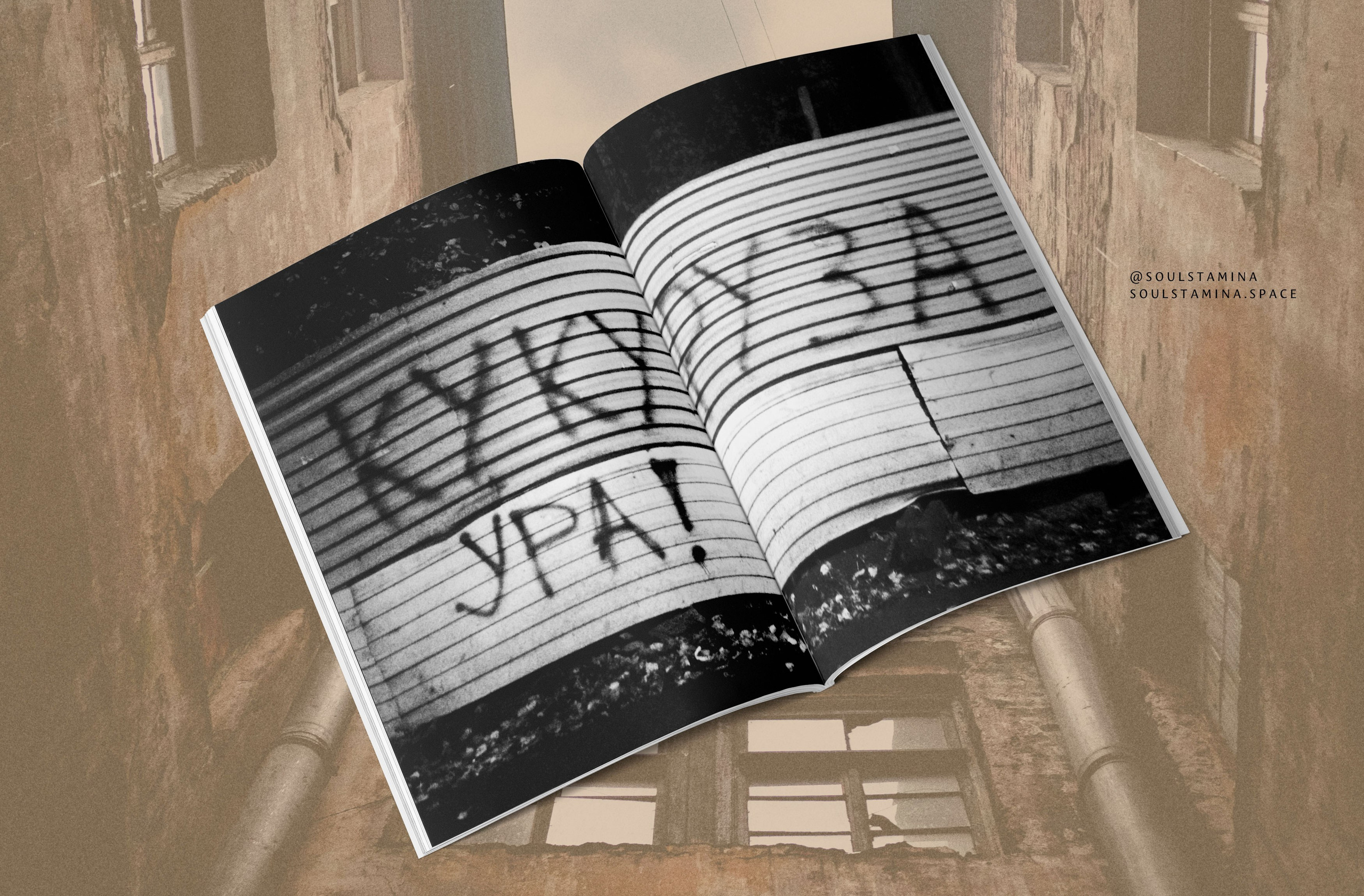 ЭХО. Soulstamina ~ graphic designer & visual artist from St.Petersburg