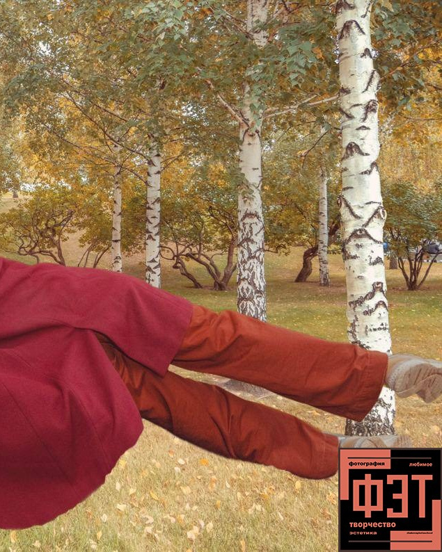 Альбом 12.04.26 в рамках ФЭТ