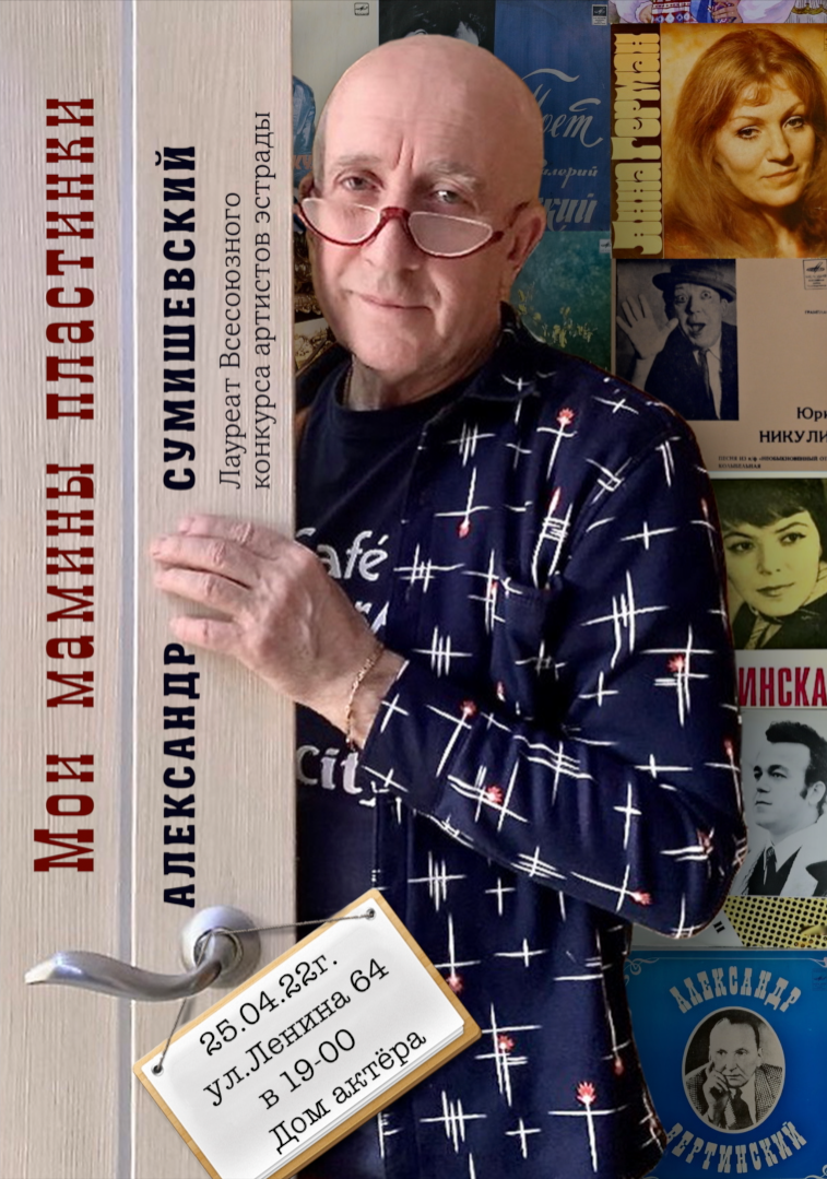 Творческий вечер Александра Сумишевского. Журнал о самом особенном. Пермь и Пермский край