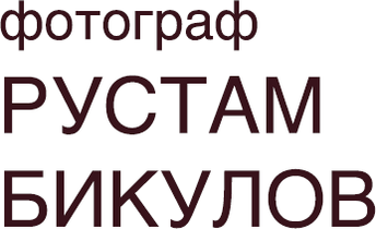 rustambikulov.com