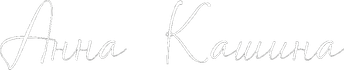 annakashina.wfolio.pro