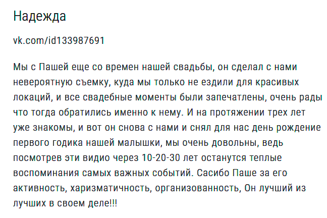 Семейные, счастливые истории!. Свадебный, семейный фотограф и видеограф в Перми Павел Савин