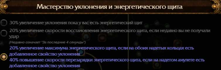 Перелив энергии пое. Билды и гайды по Path of Exile и Path of Exile 2