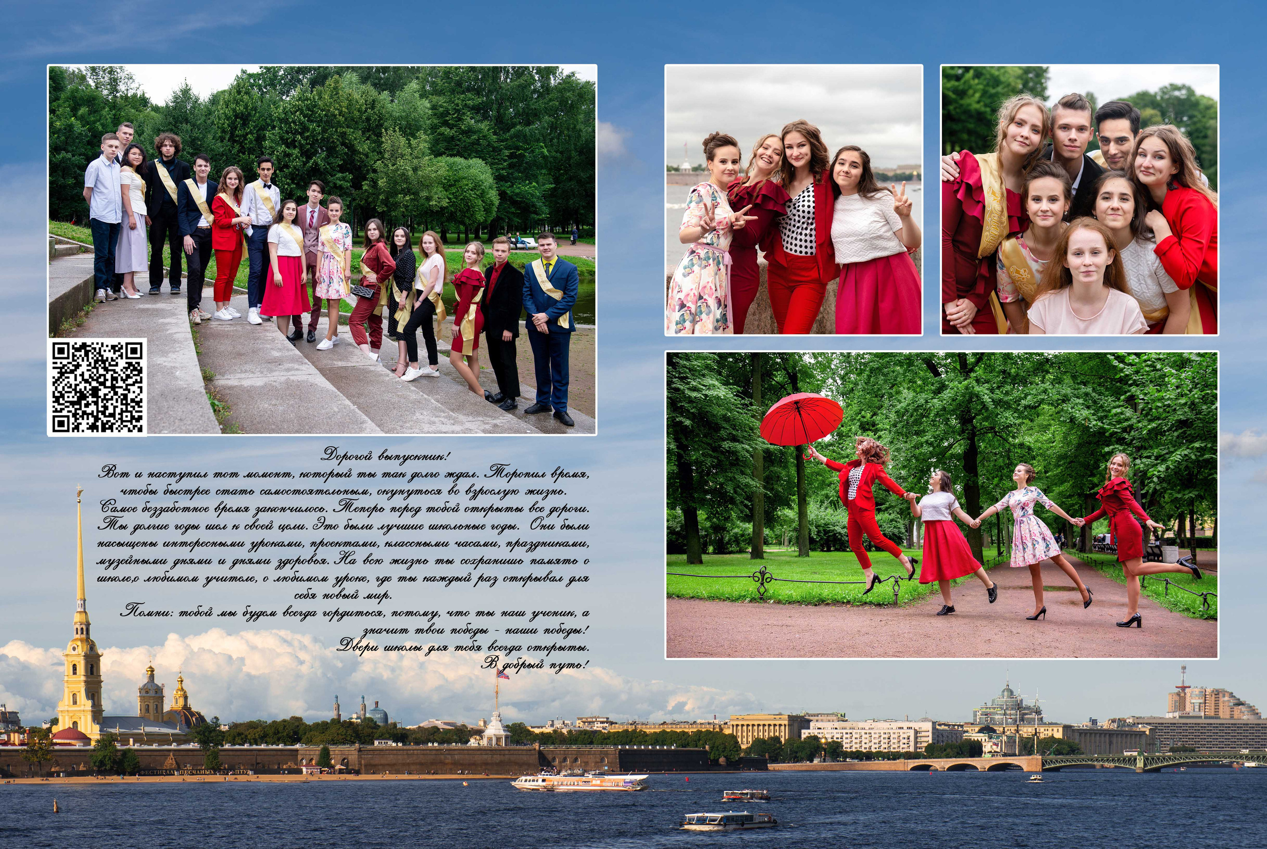 Оживающая фотография в альбом. Выпускные альбомы — Студия Максимус Санкт-Петербург