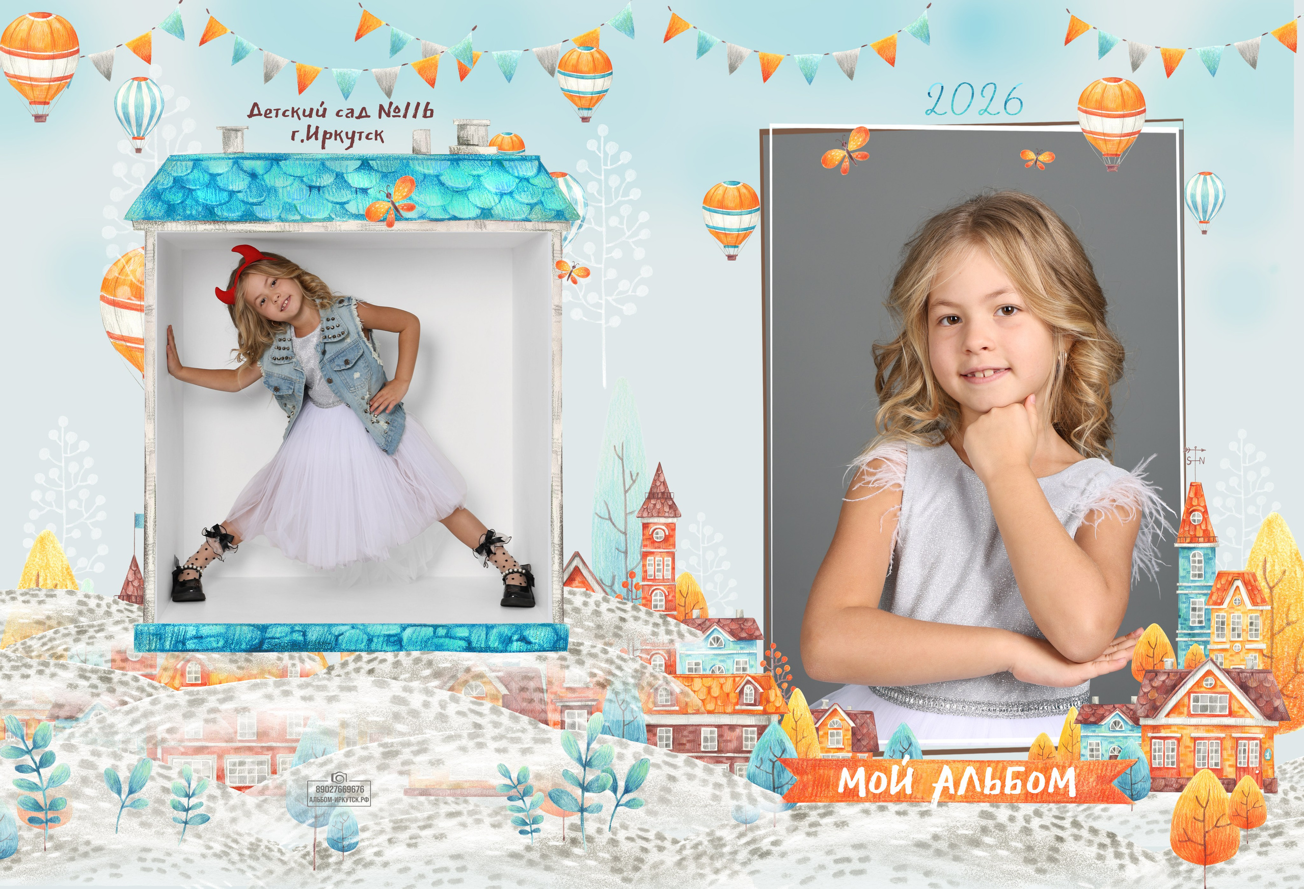 Фотокнига на 4 разворота для Детского Сада. Выпускные альбомы для школьников и для детского сада в Иркутске