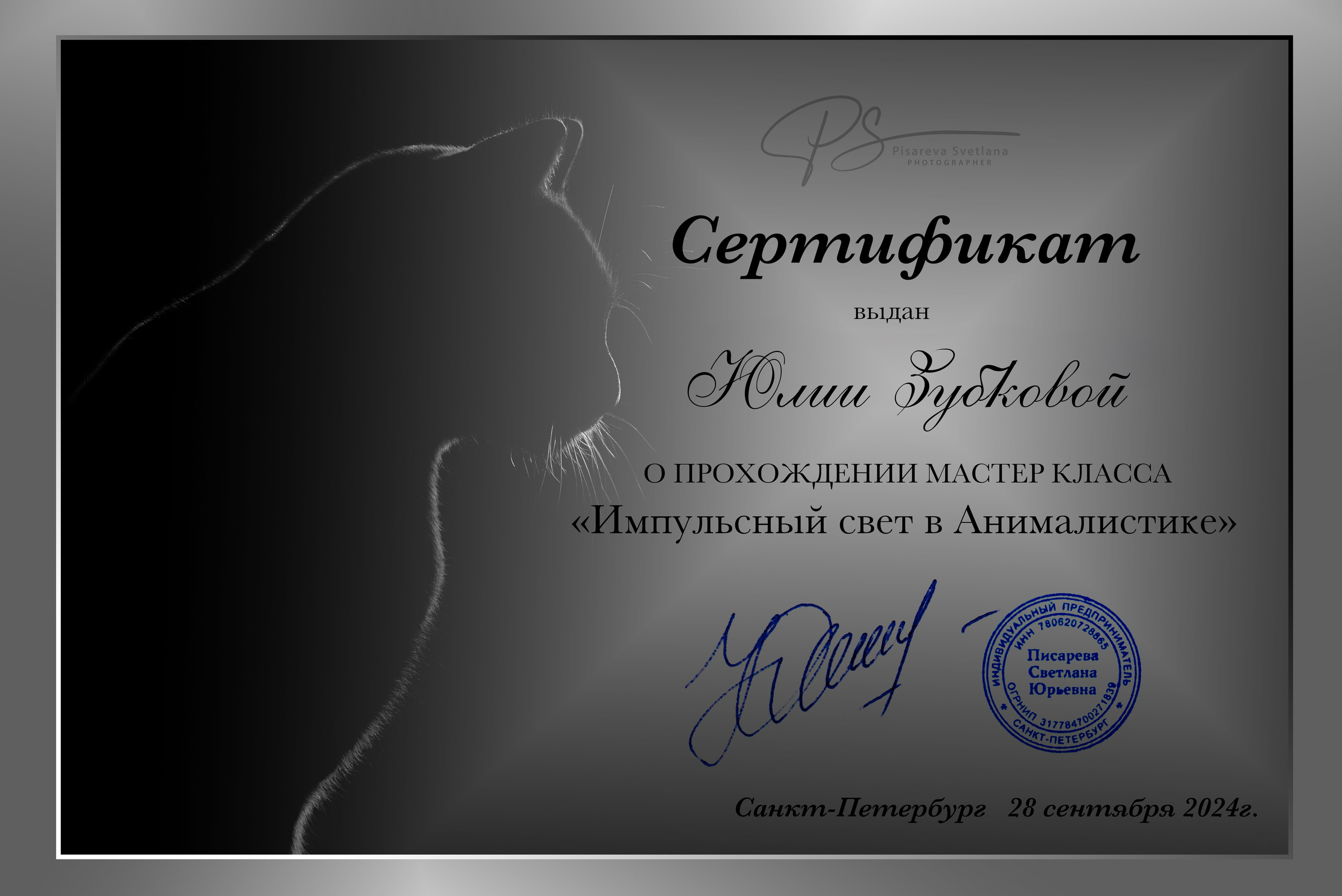 Мои достижения. Фотограф-анималист Юлия Зубкова