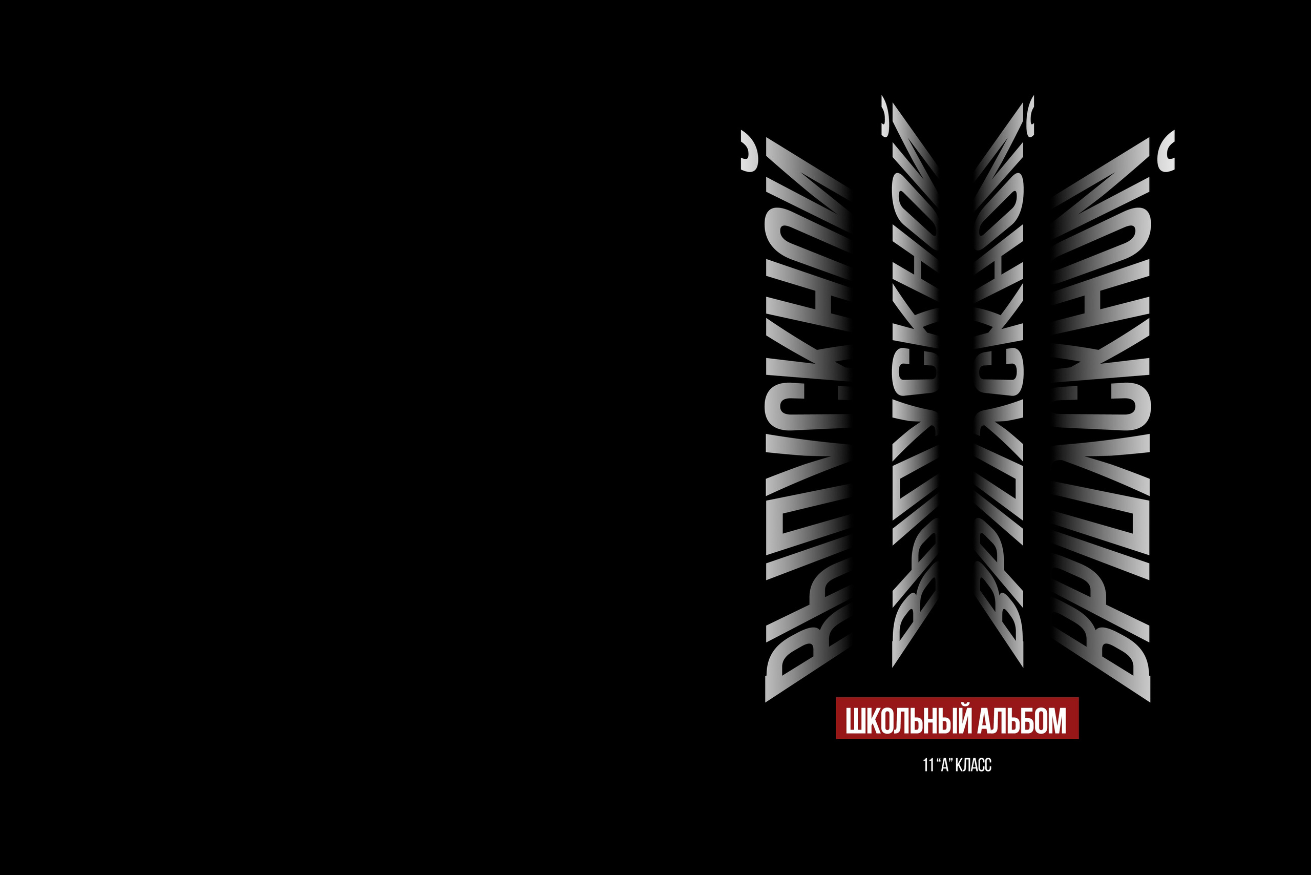 Альбомы Школа. Семейный и детский фотограф в Нижнем Новгороде Елена Мамонова