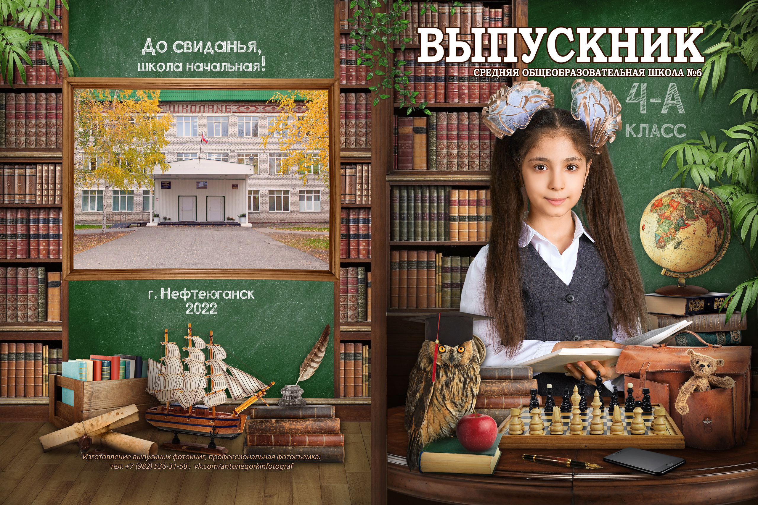 Школьные выпускные альбомы в Севастополе и Крыму. Фотограф в Севастополе и Крыму Антон Попков