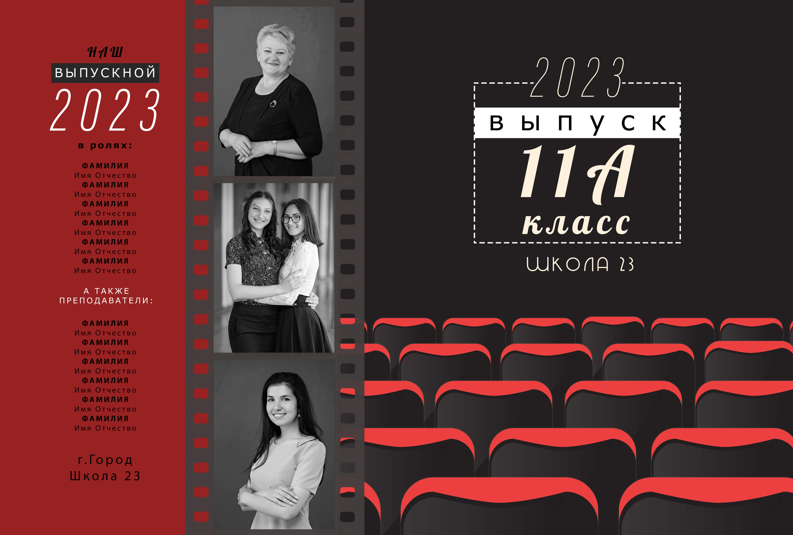 ВЫПУСКНЫЕ АЛЬБОМЫ И ФОТОКНИГИ