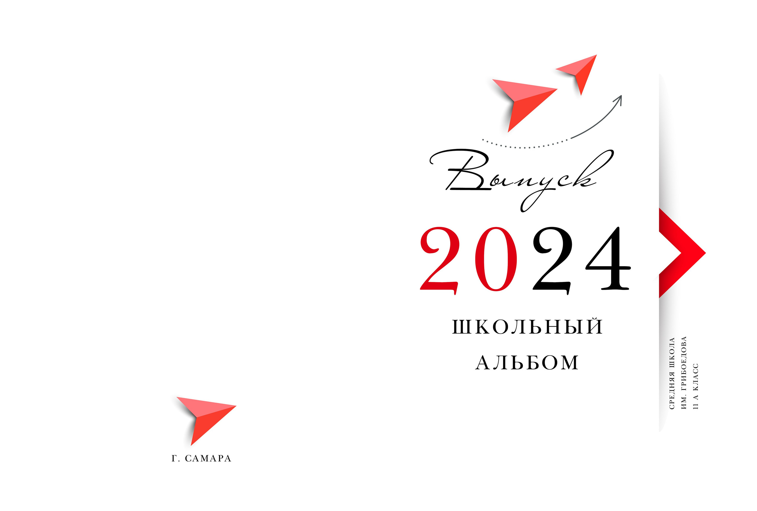 3. ст школа макеты. Выпускные альбомы в г. Самара, Самарская область