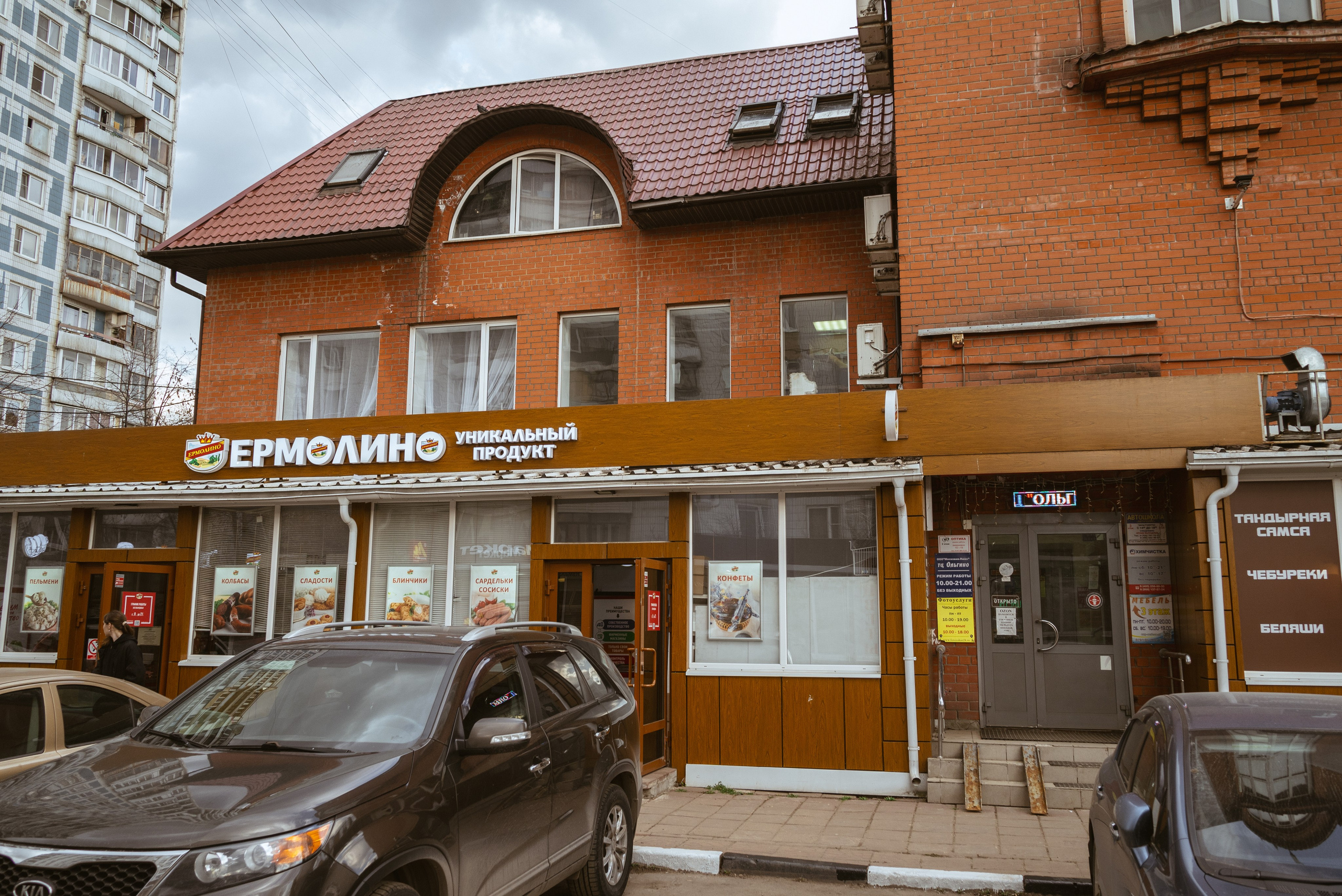 Контакты. Фотостудия «Атмосфера»