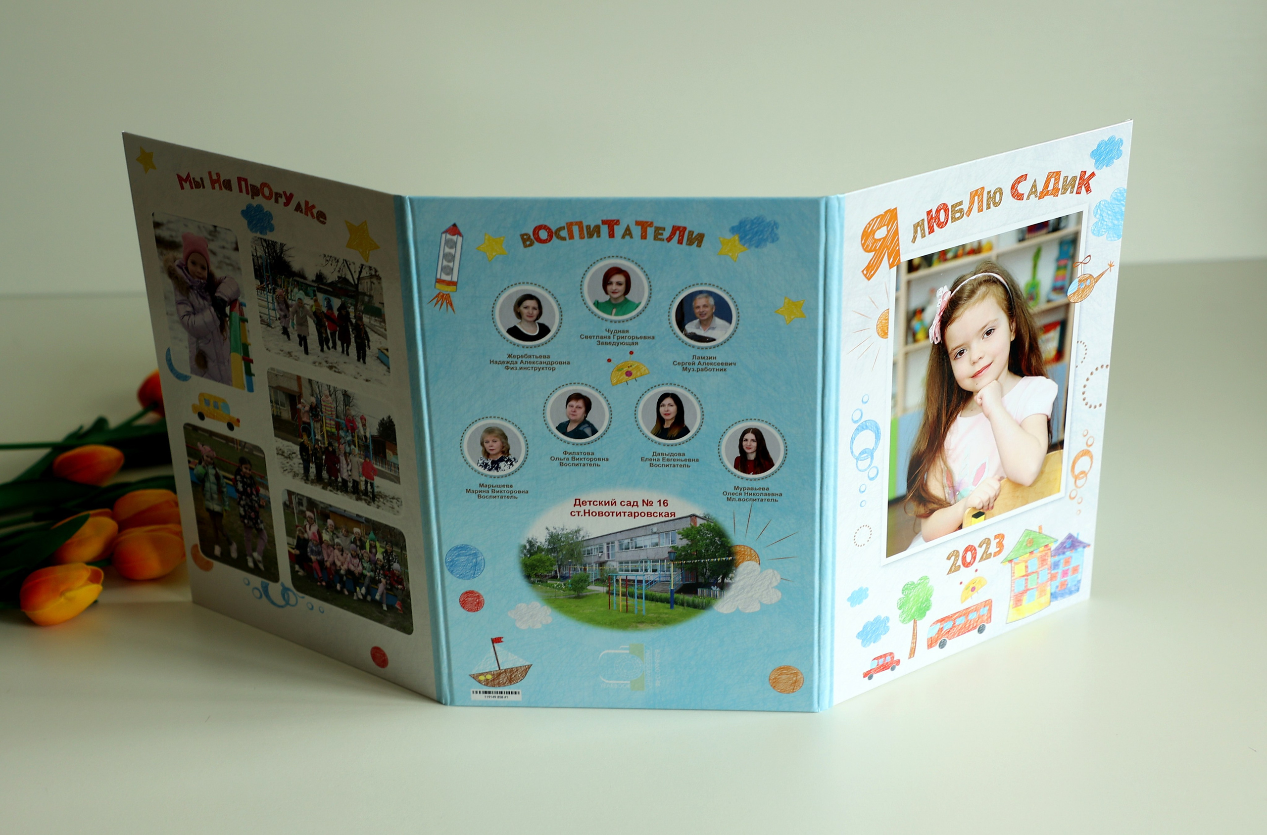 Предложение для детского сада. Детский школьный и семейный фотограф в Краснодаре