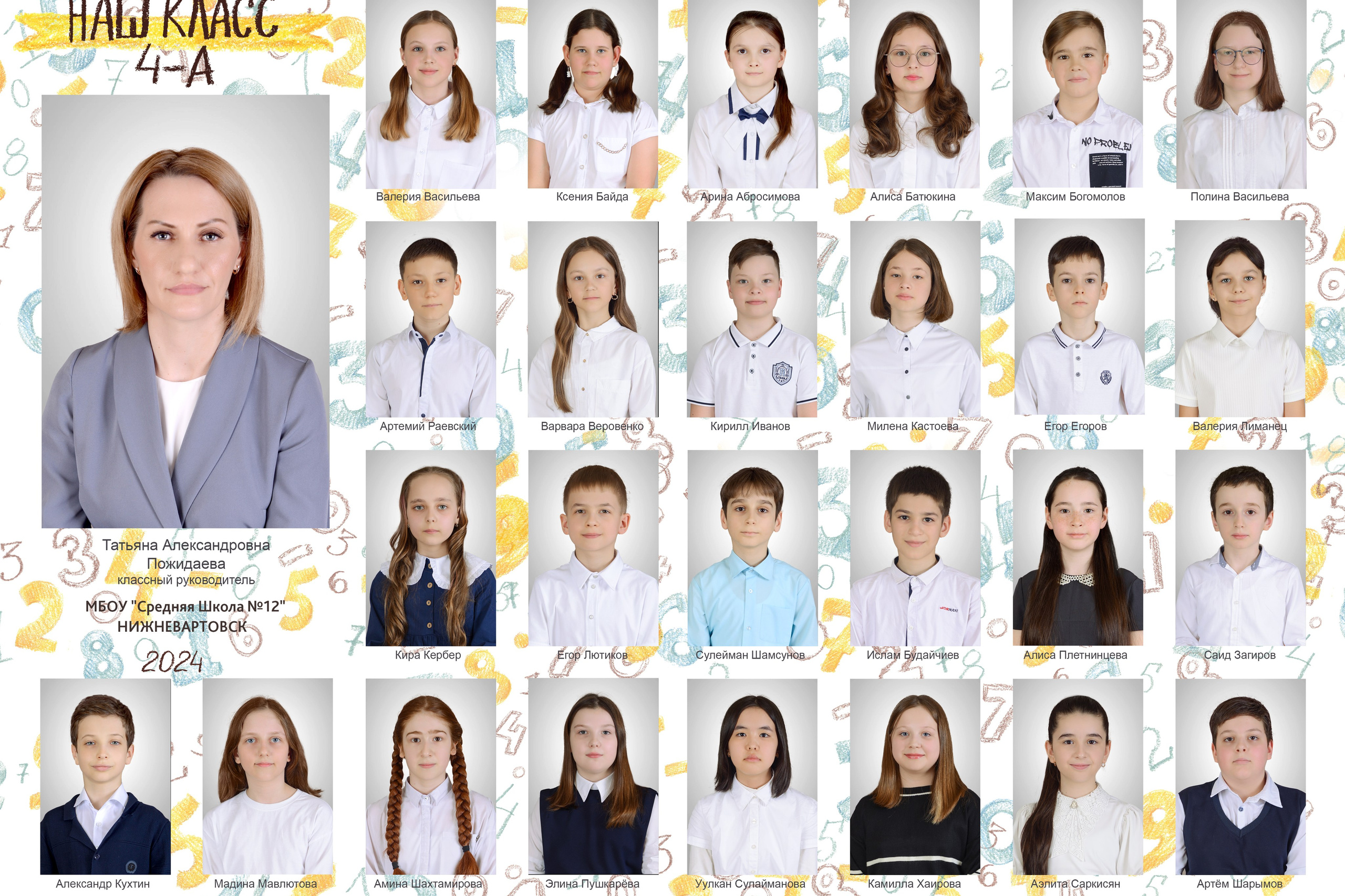 Младшая школа. Детская выездная фотостудия