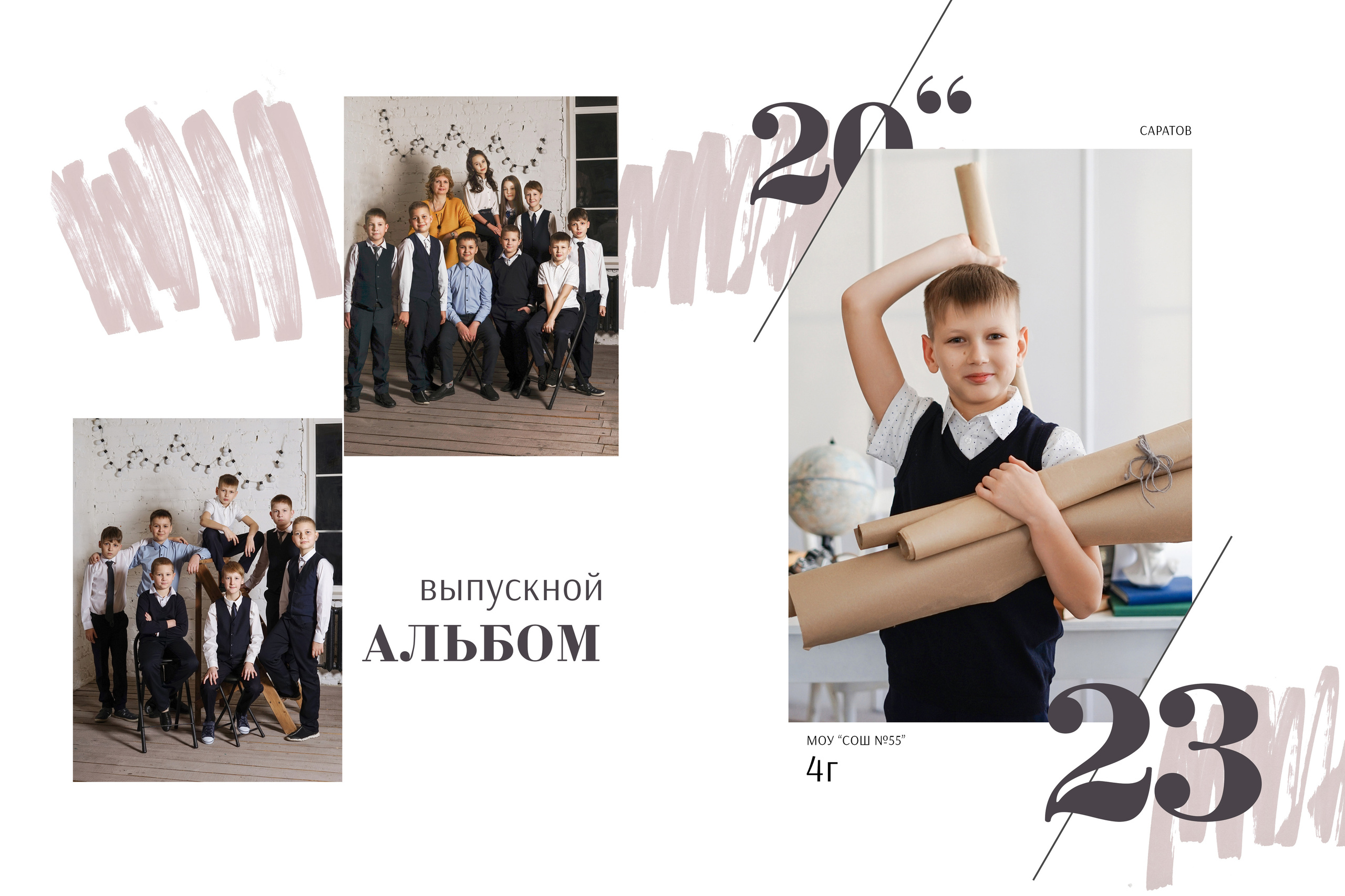 Прайс на выпускные фотокниги. Семейный и детский фотограф в Саратове Акефьева Анна