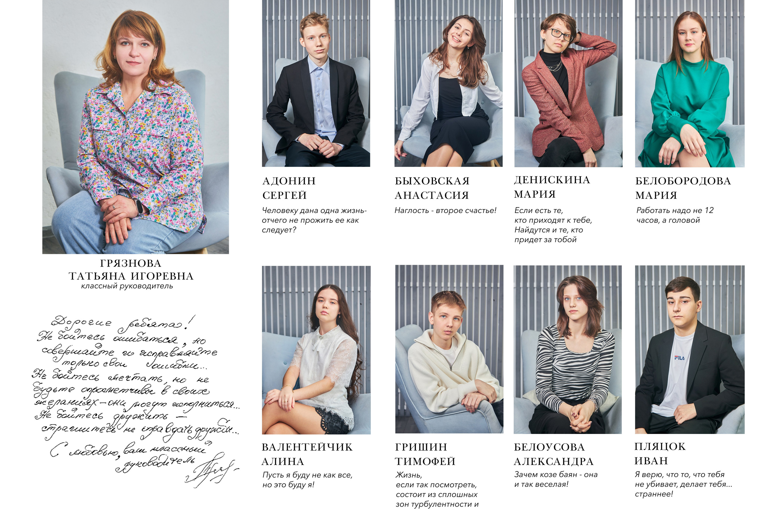 Старшая школа. Детский, семейный и школьный фотограф в Москве Орехова Марина