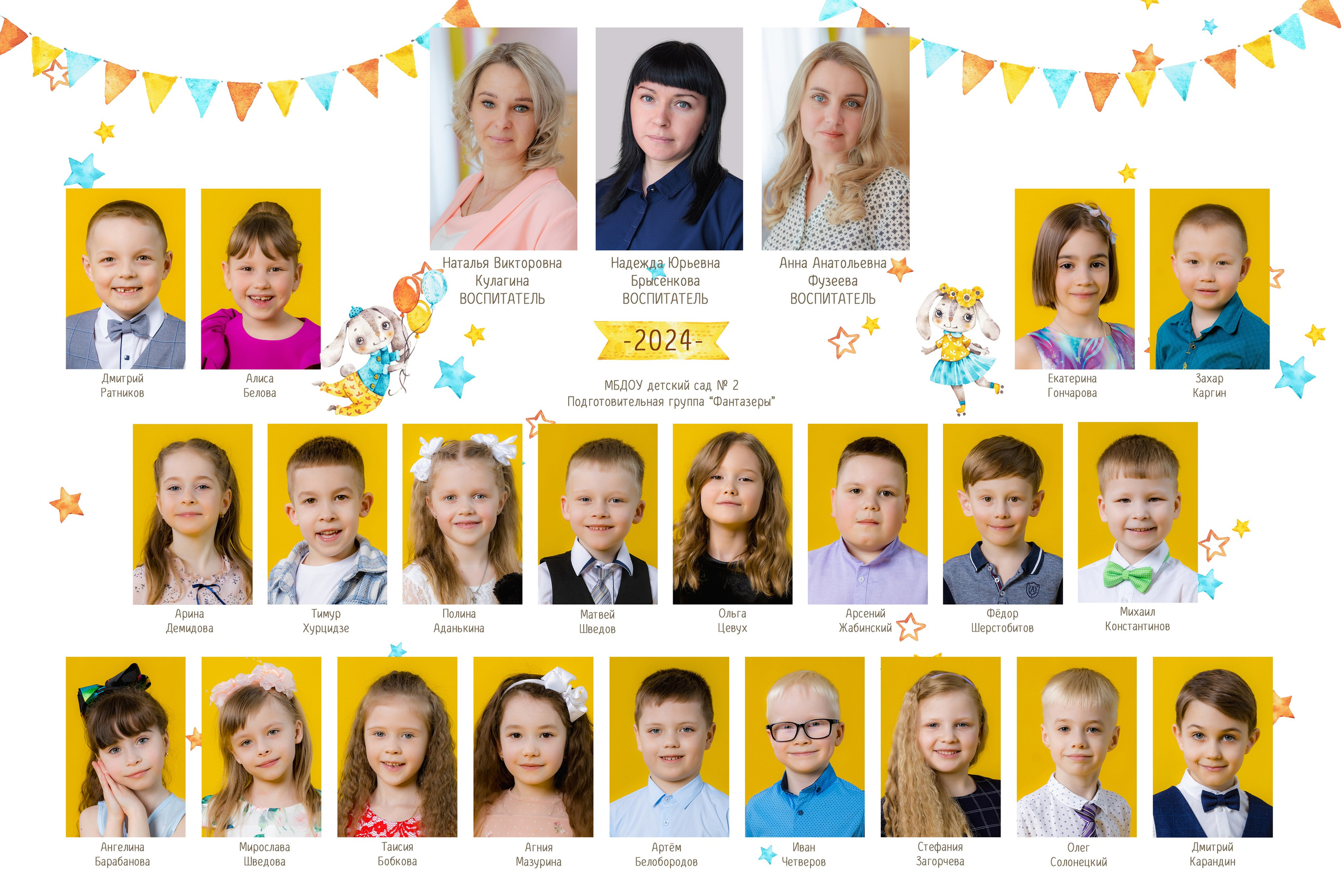 Стоимость детского сада. Выпускные альбомы Чехов