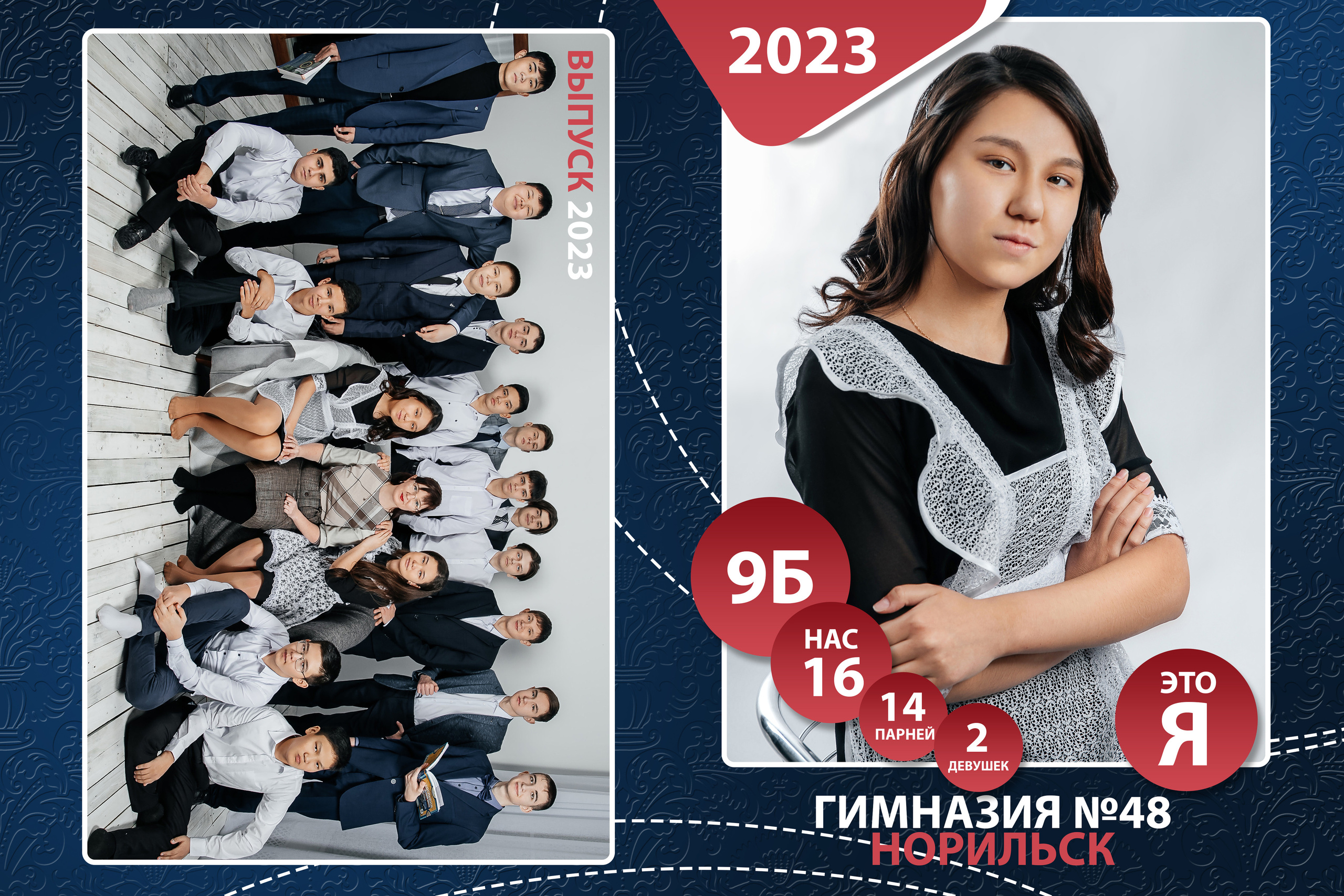 Выпускные альбомы. Фотограф Норильск Талнах Оксана Пашкевич