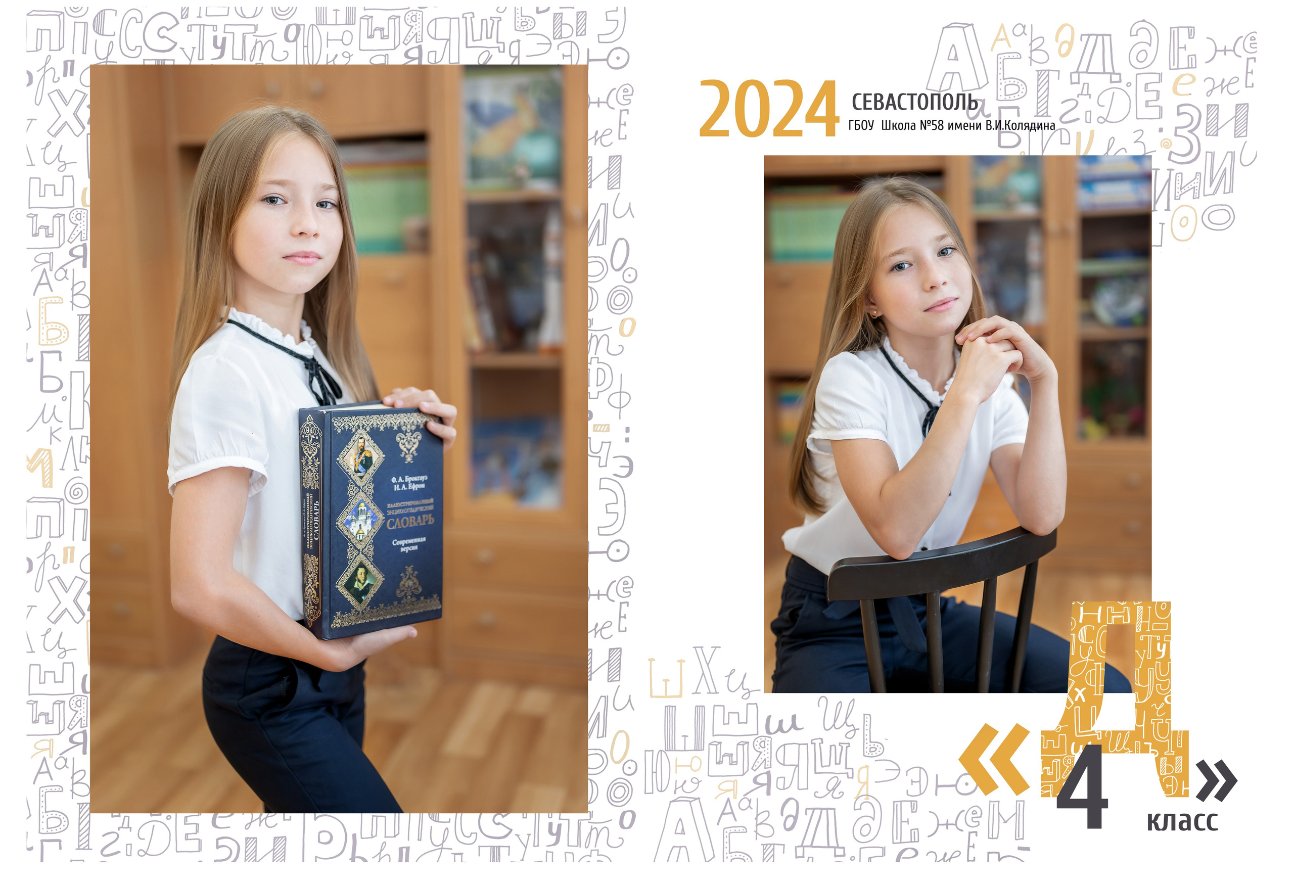 Папка. SchoolTerritory