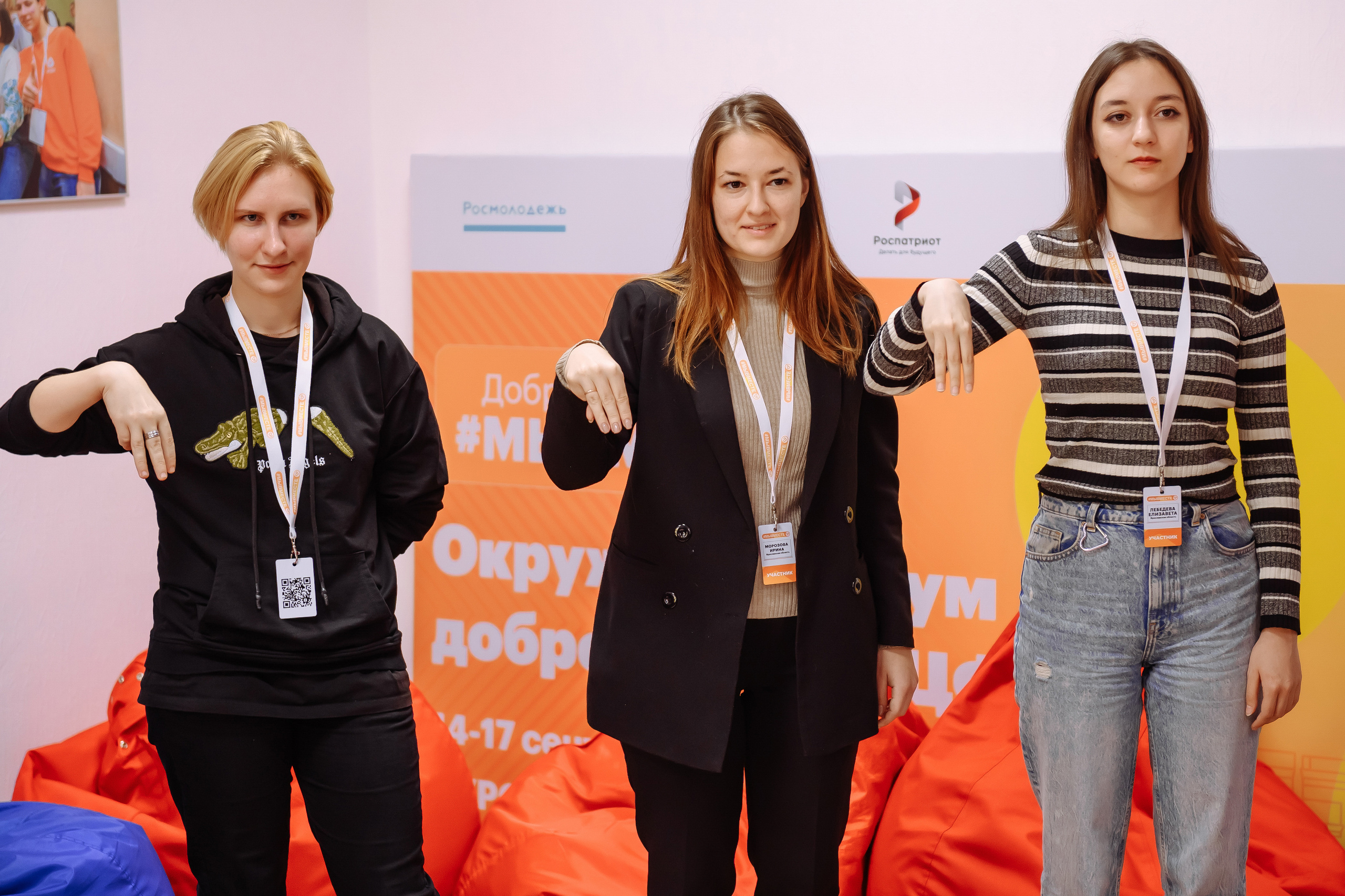 Окружной форум добровольцев ЦФО. Репортажный и свадебный фотограф в Курске Борис Захарчук