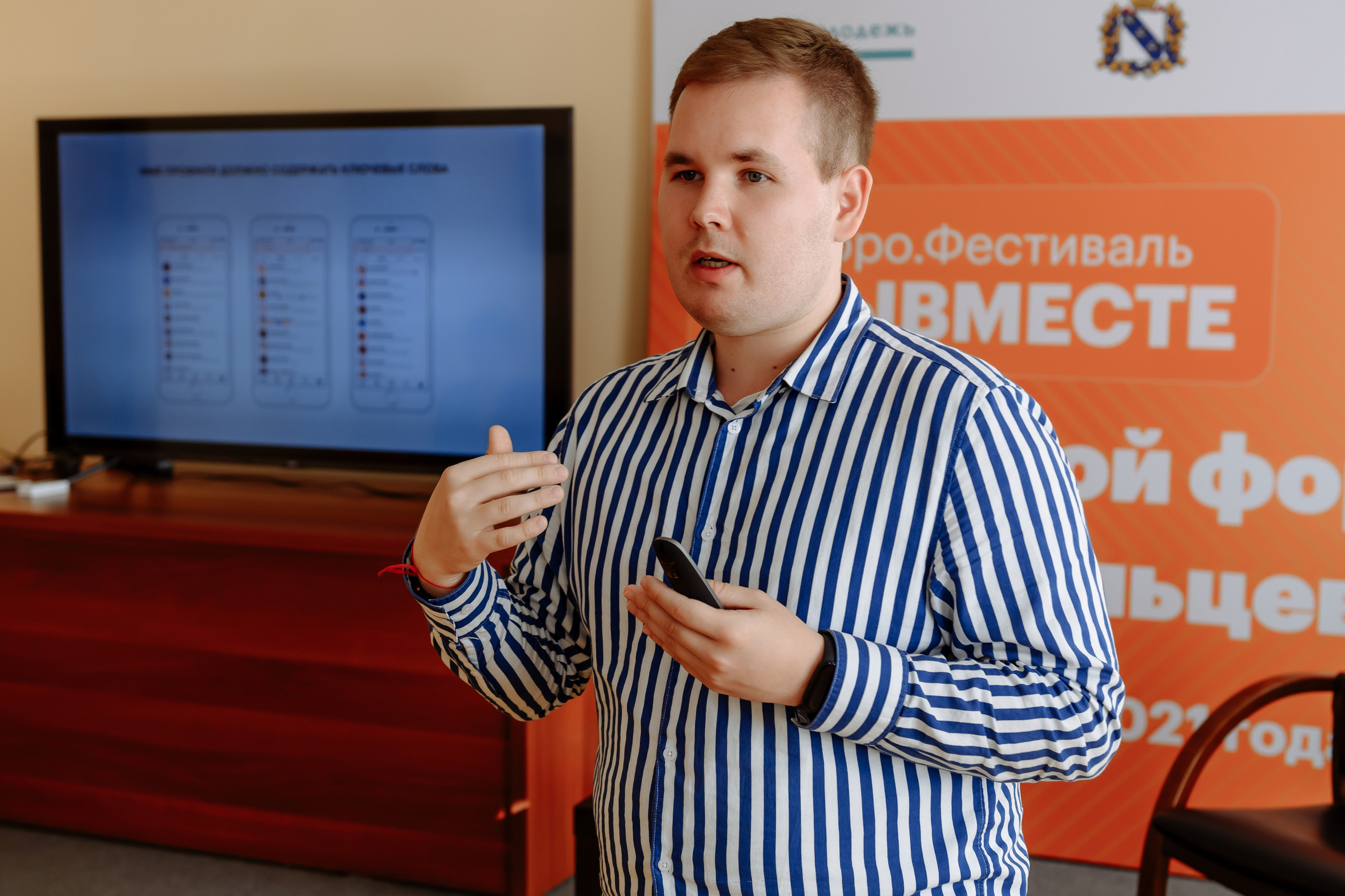 Окружной форум добровольцев ЦФО. Репортажный и свадебный фотограф в Курске Борис Захарчук