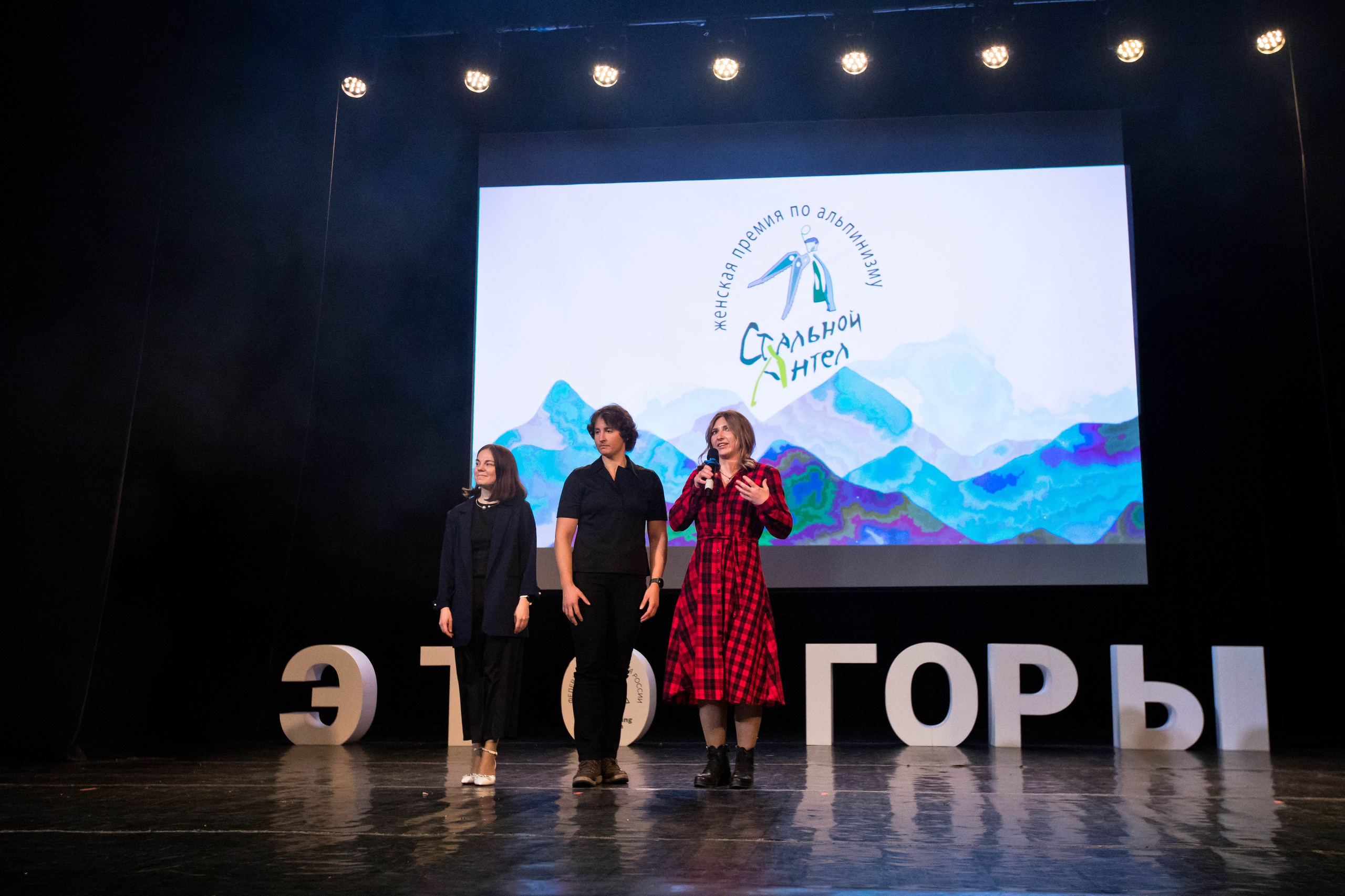 The 16th Steel Angel went to Slovenia. “Steel Angel”: women’s climbing award