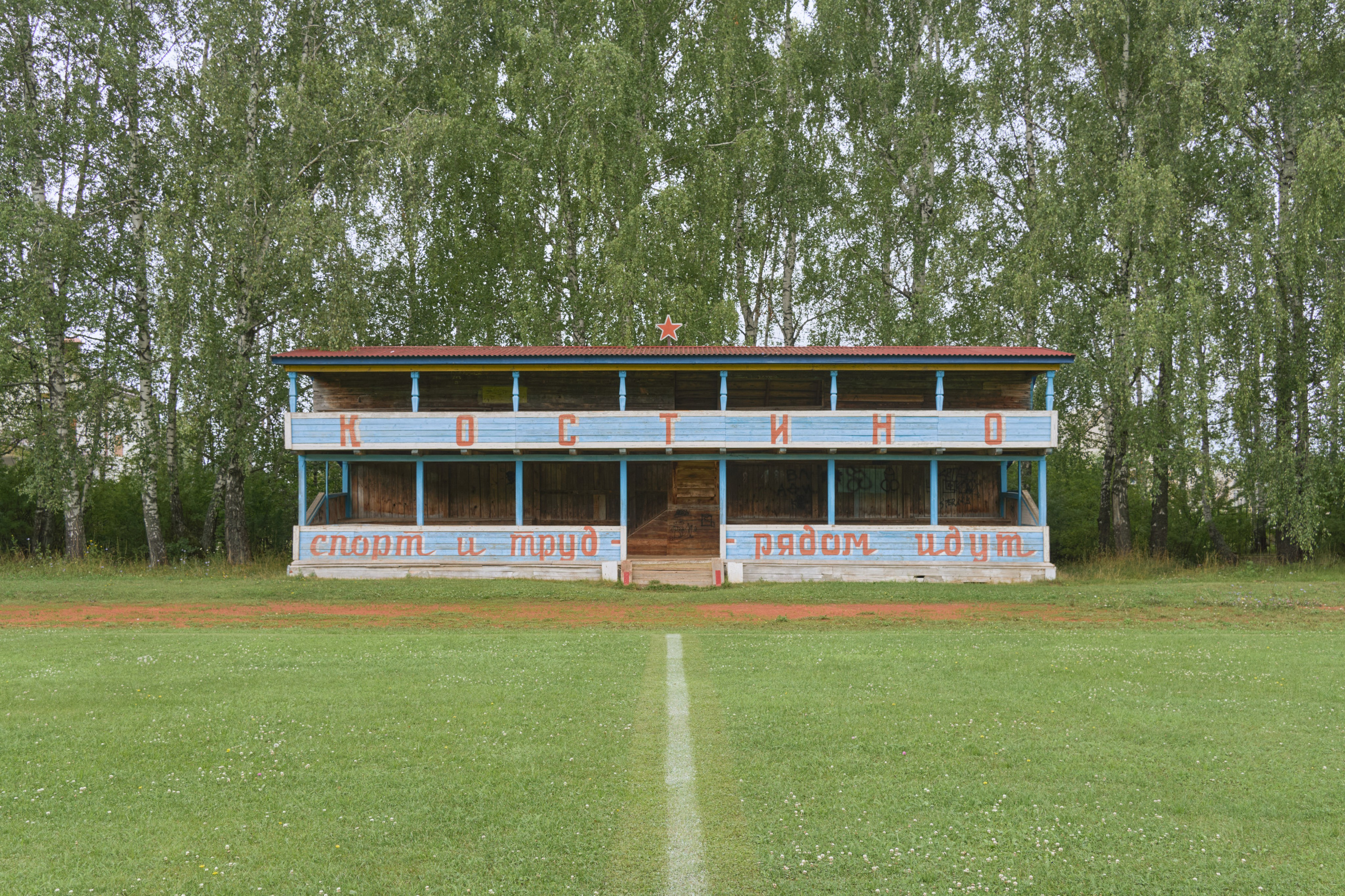 Костино. Низовой футбол. Vadim Sidorov