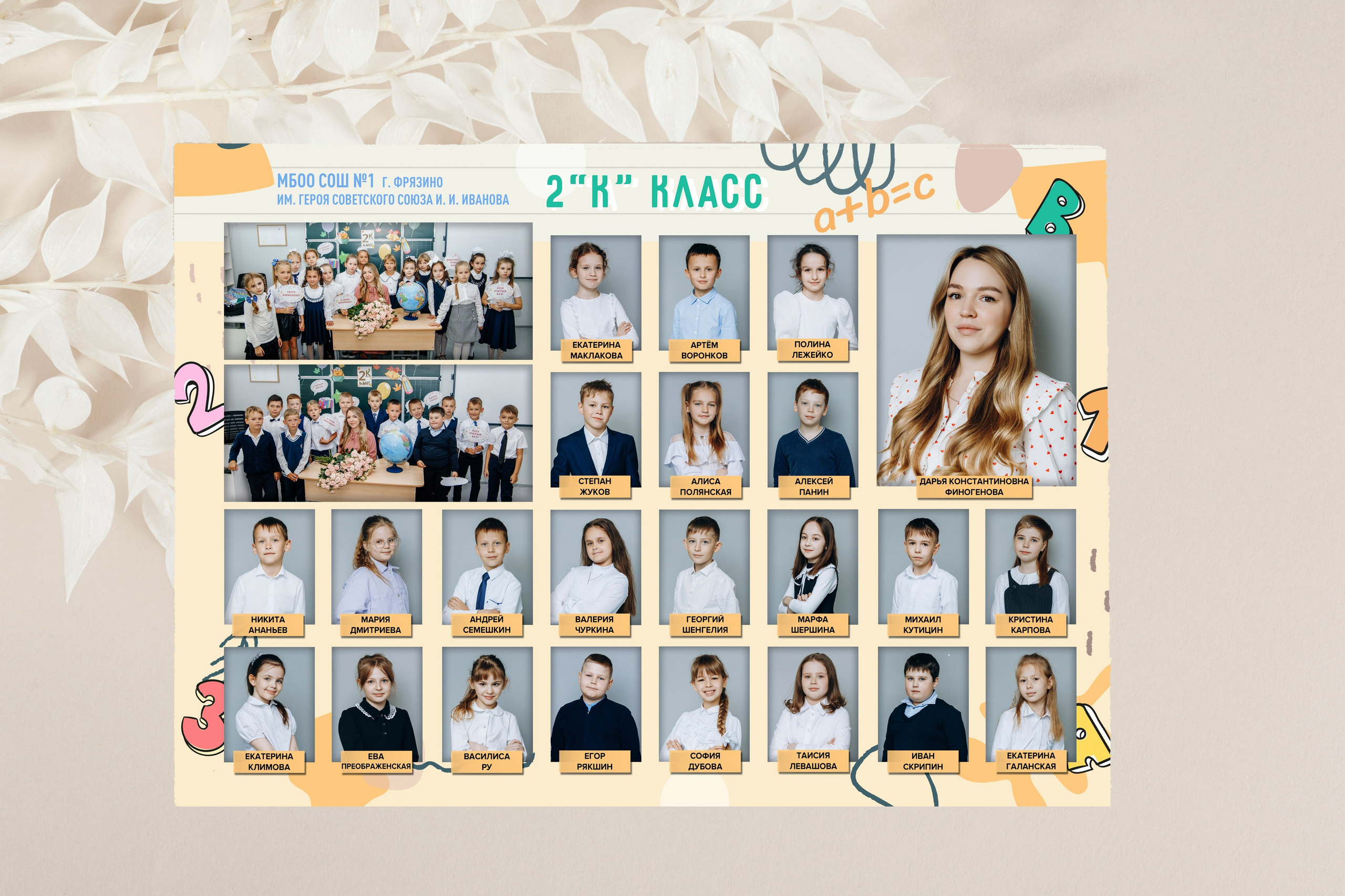 Выпускные альбомы для начальной школы. Выпускные фотоальбомы Фрязино Щёлково Света Шенгелия