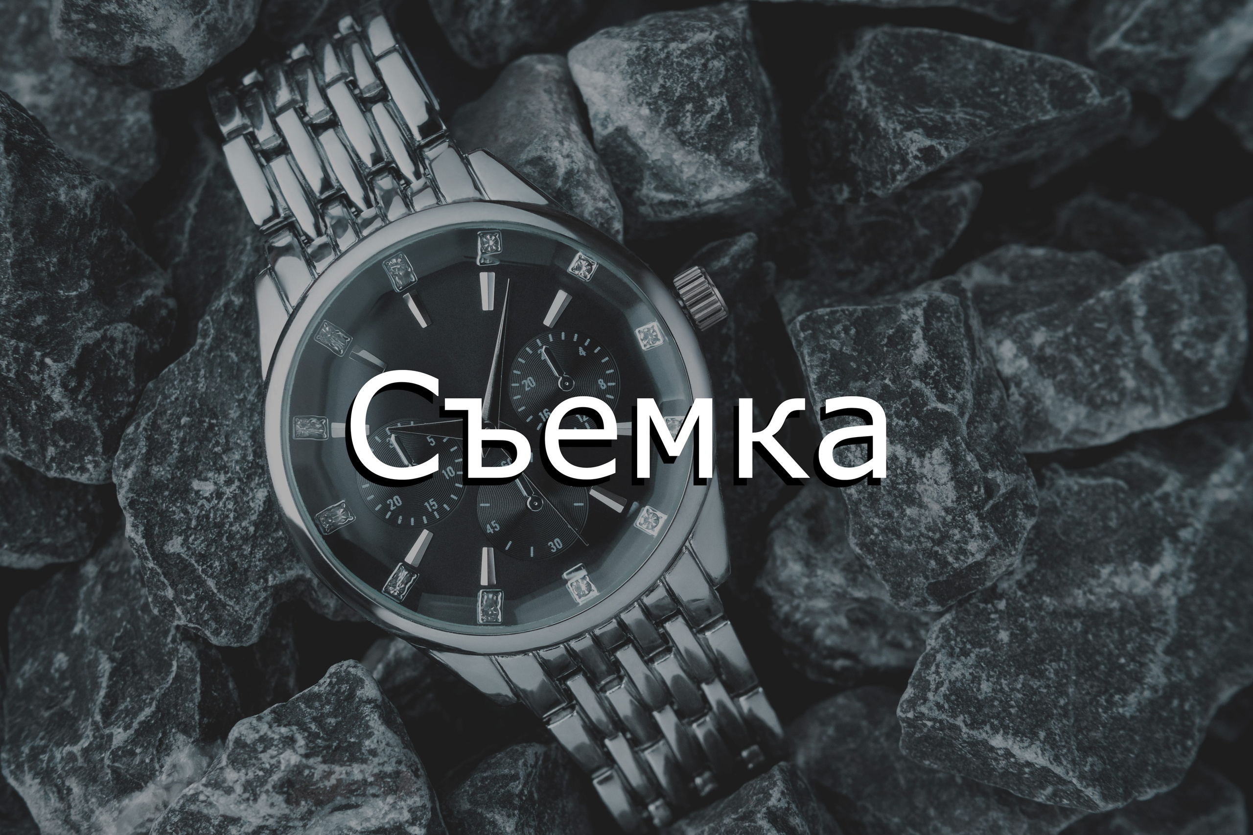 Индивидуальная фотосессия Рязань