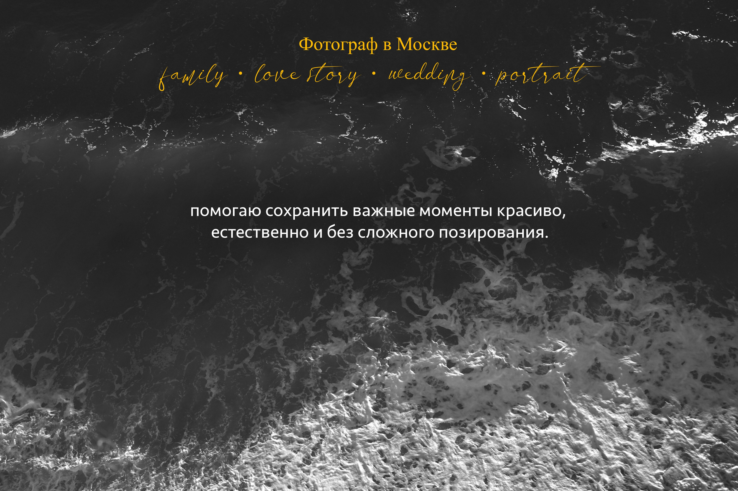 Прайс. Фотограф Кушнаренко Полина