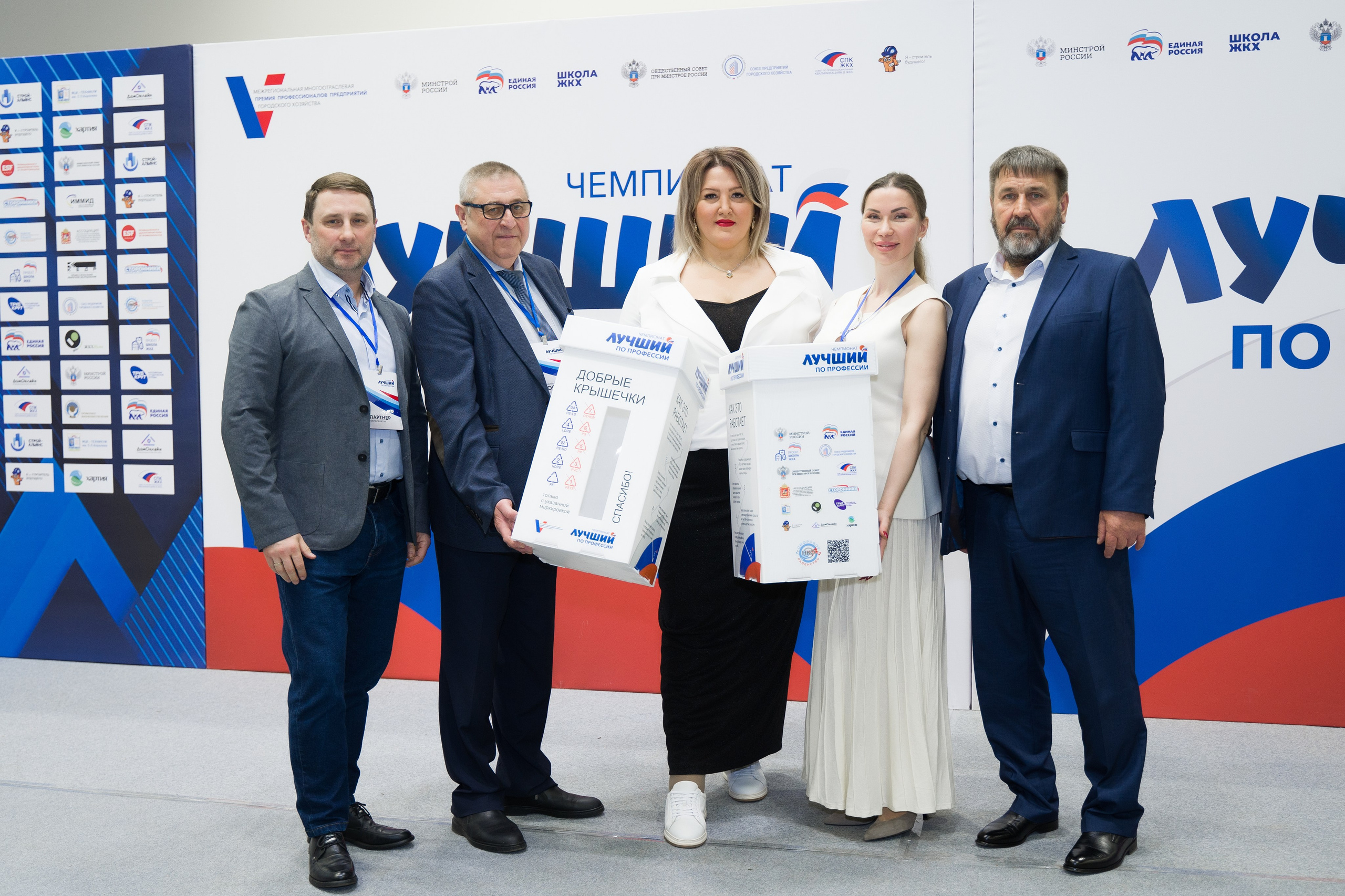 V Чемпионат в сфере ЖКХ «Лучший по профессии». НКО ЦИФРОВОЕ РАВЕНСТВО