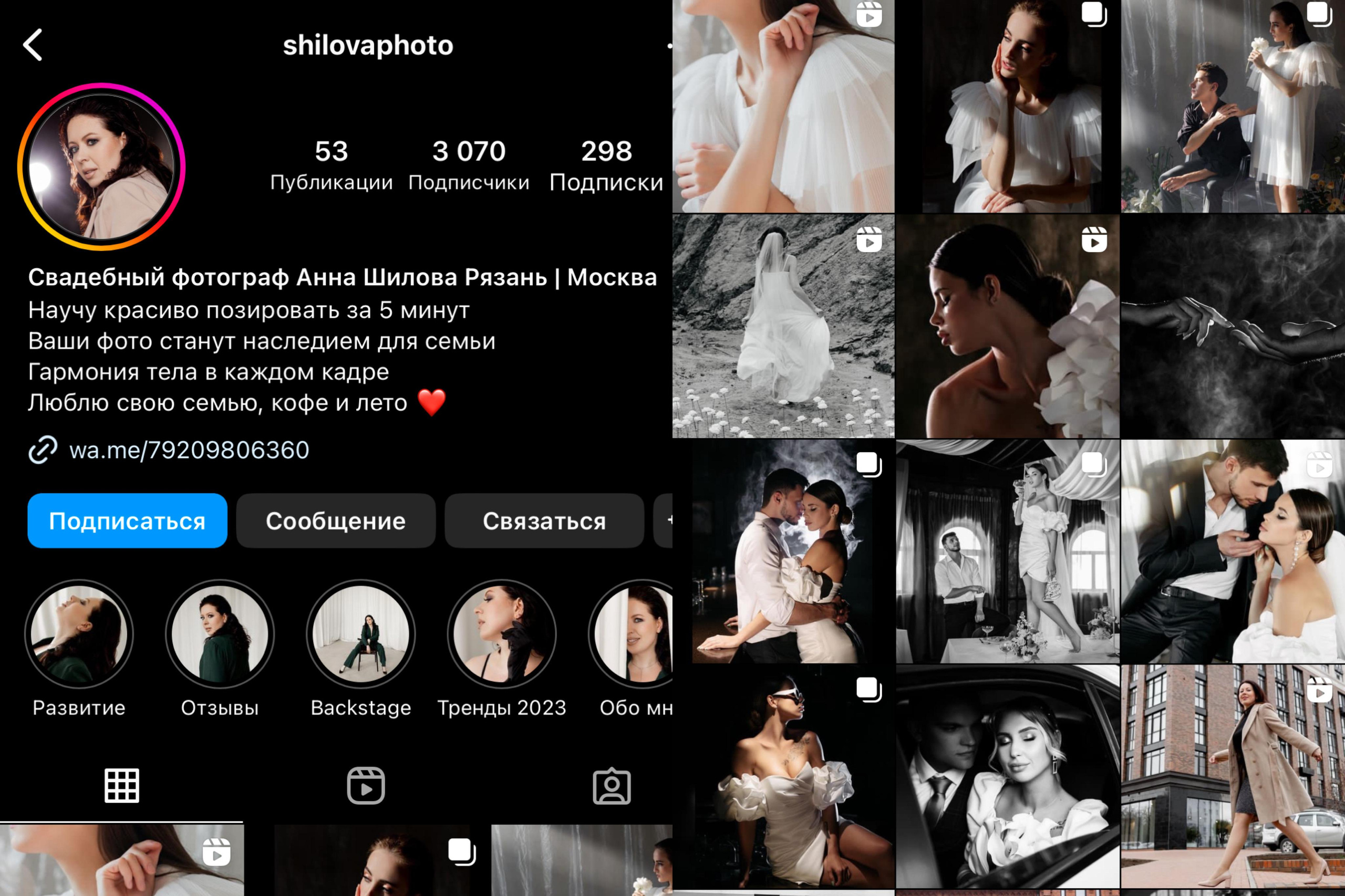 Кейсы и отзывы. Свадебный фотограф Светлана Кот | Москва