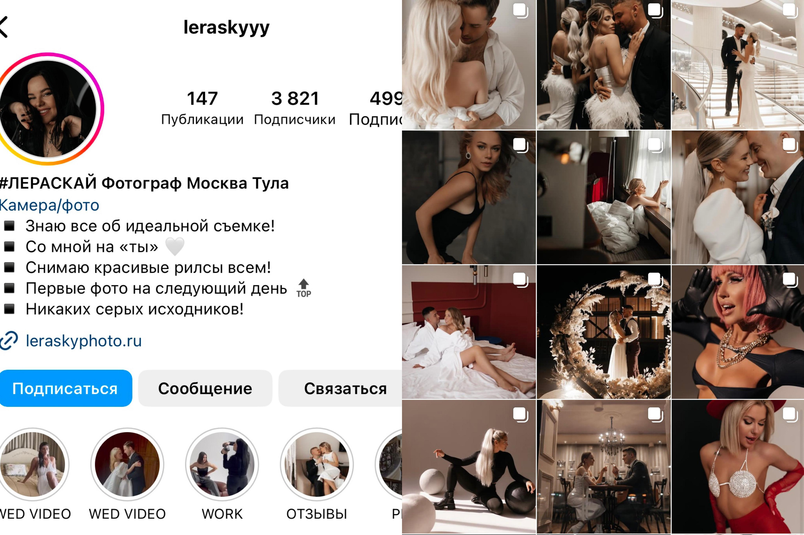 Кейсы и отзывы. Свадебный фотограф Светлана Кот | Москва