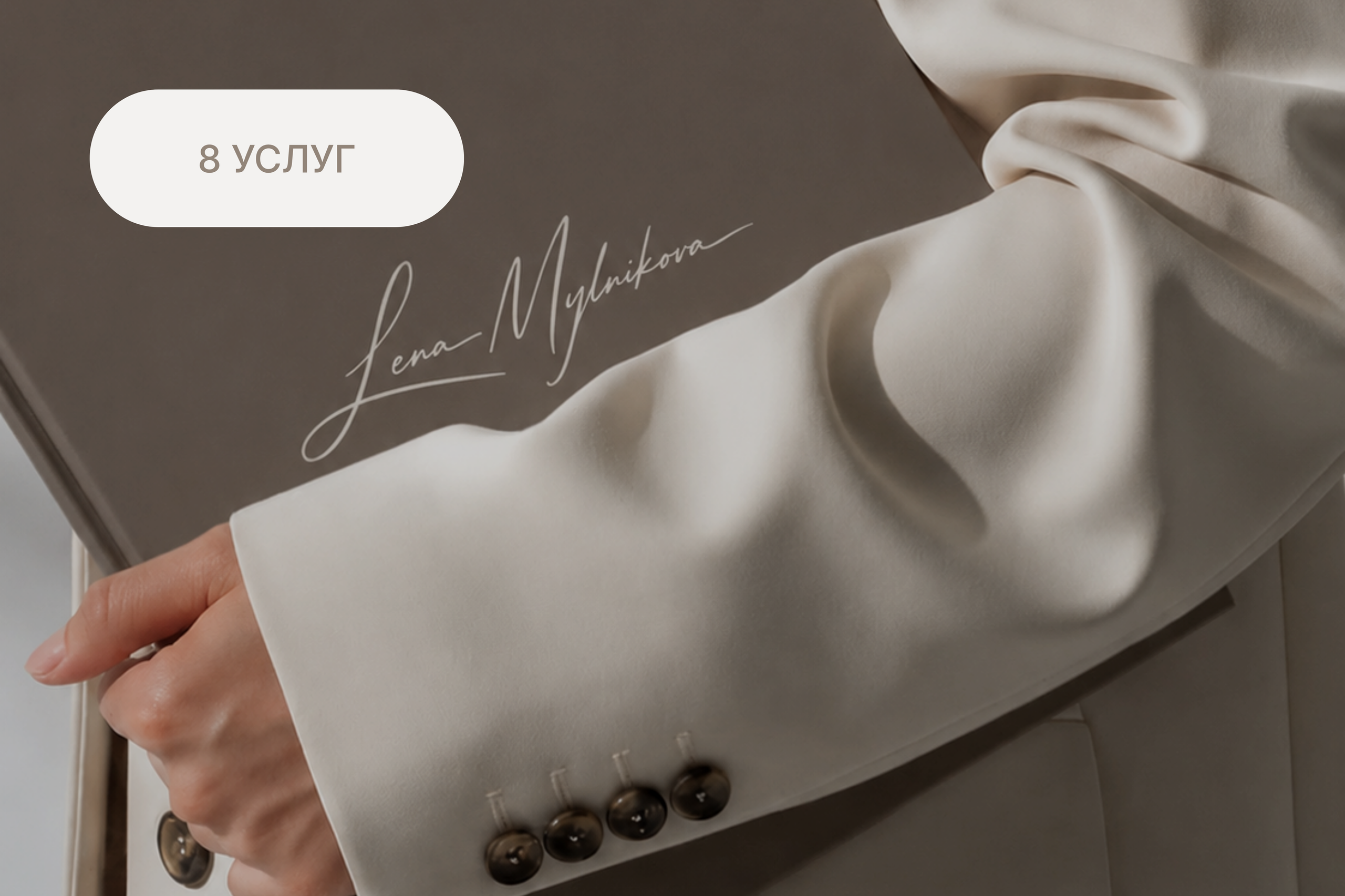 Услуги. Графический дизайнер @lenaumu