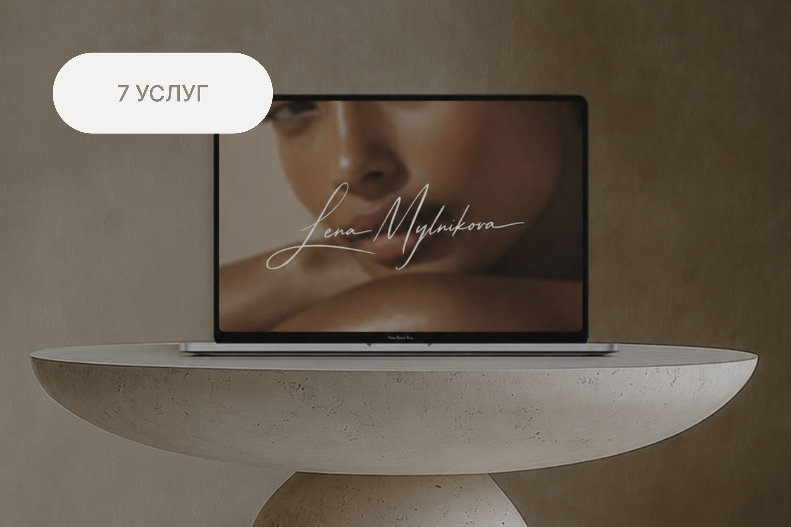 Услуги. Графический дизайнер @lenaumu