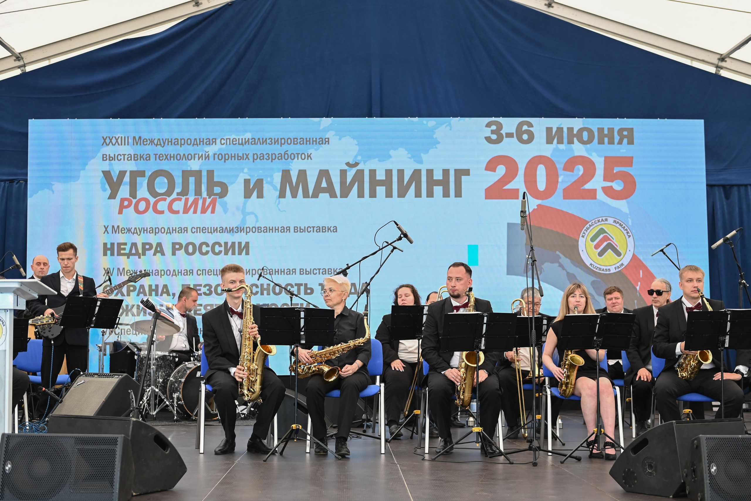 Концерт джаз клуба Геликон на выставке Уголь и Майнинг, Кузбасская Ярмарка