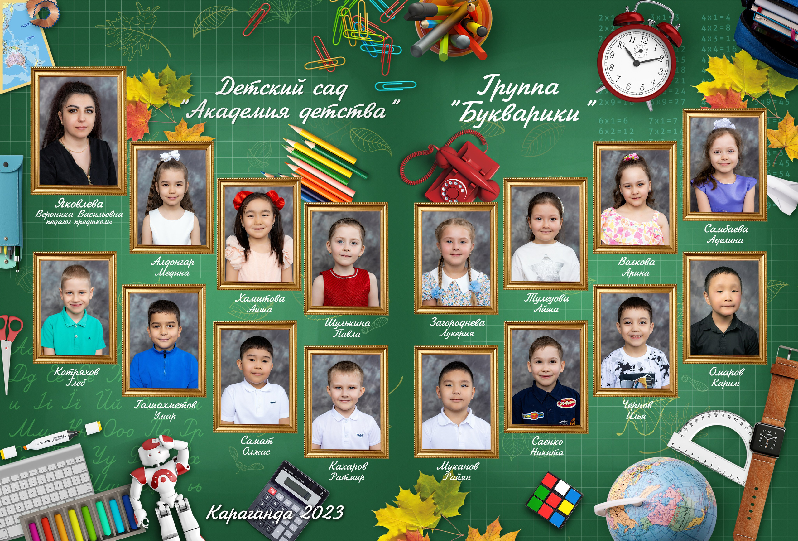 Алексей Баранов фотограф. Выпускной альбом. Виньетка. выпускной. Заказать школьный альбом в Караганде. Заказать выпускной альбом в Караганде. Караганда.  Портрет. групповые фото. Караганда. выпускное фото. выпускной 2026. выпускной 2027. выпускной 2028. оживающее фото. виньетка с оживлением. оживление. современный альбом. альбом. выпускные. садик выпускной. 1 класс. школьный портрет.  Счастливые лица студентов, эмоции радости и гордости, конец учебного года. Студенты. Школа. Каргу, Каргту. выпускной старших классов. 4 класс. выпускной 4 класс. школьная виньетка в Караганде. Выпускные фото в студии. съемка в студии. выпускная лента. Детская фотография. детский альбом. выпускной садика. 