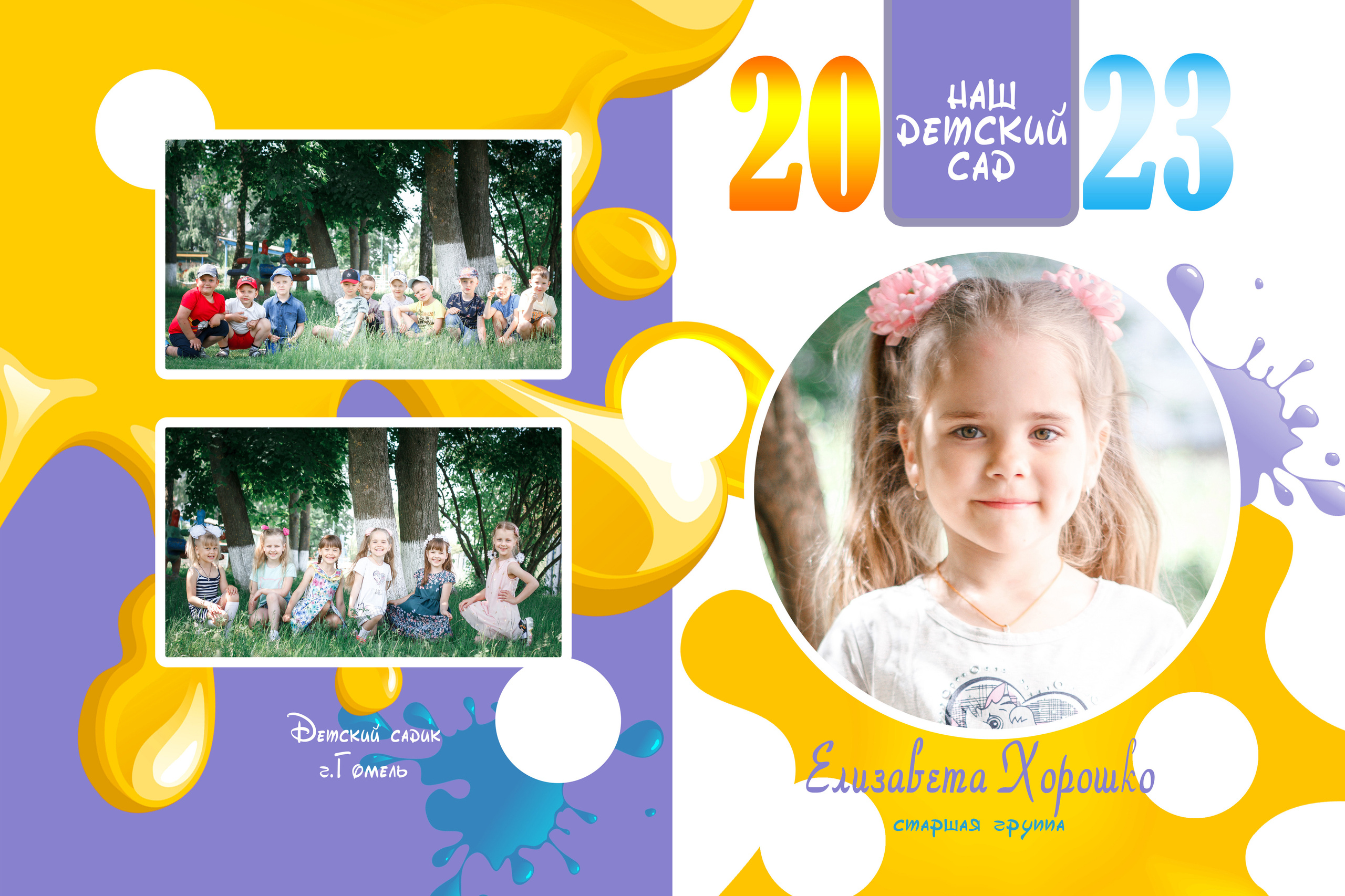 Фотограф Юрий Якименко. Школьный, семейный и свадебный фотограф в Гоме