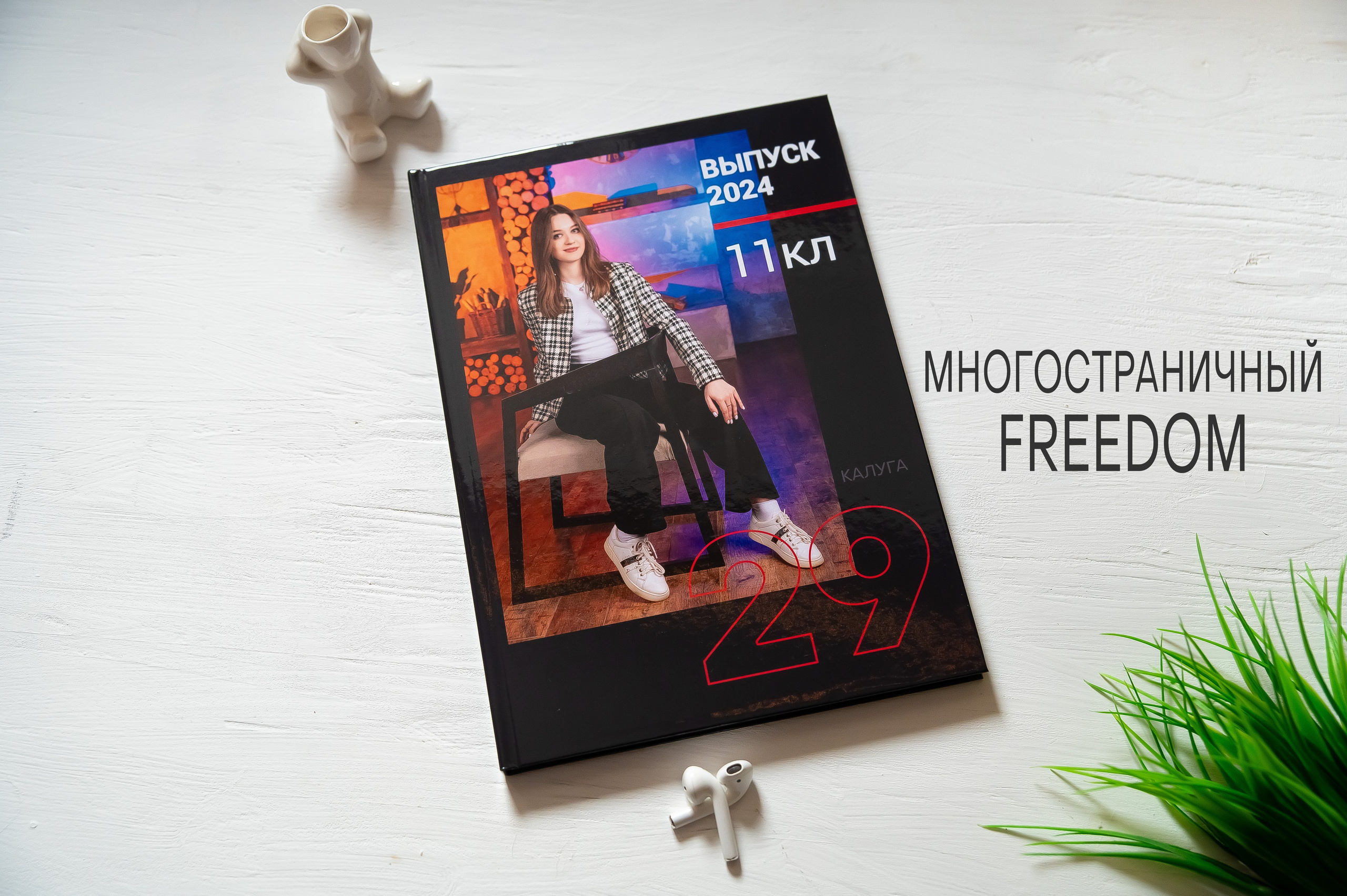 Школьный фотограф. Выпускные альбомы в Калуге