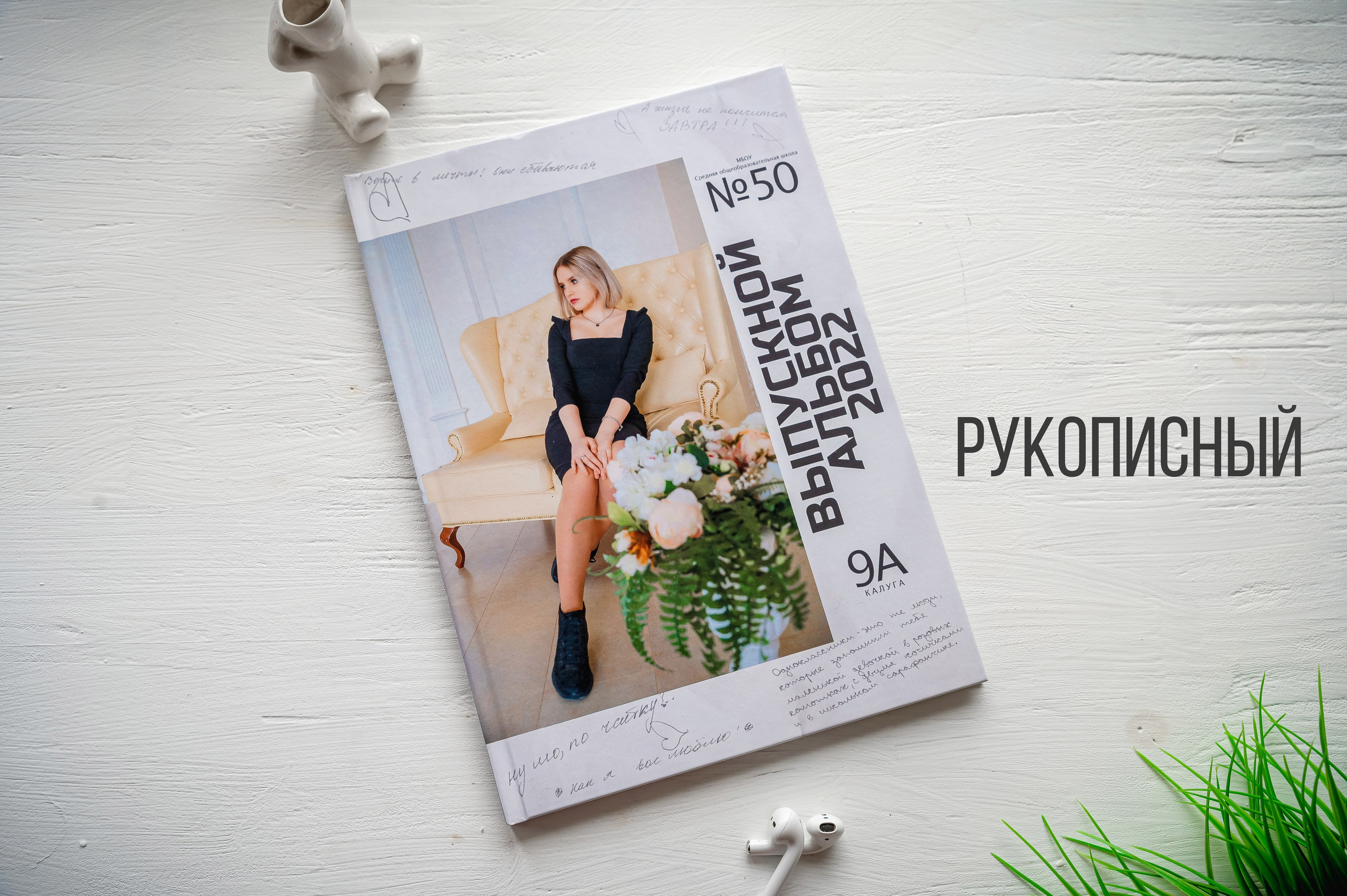 Школьный фотограф. Выпускные альбомы в Калуге