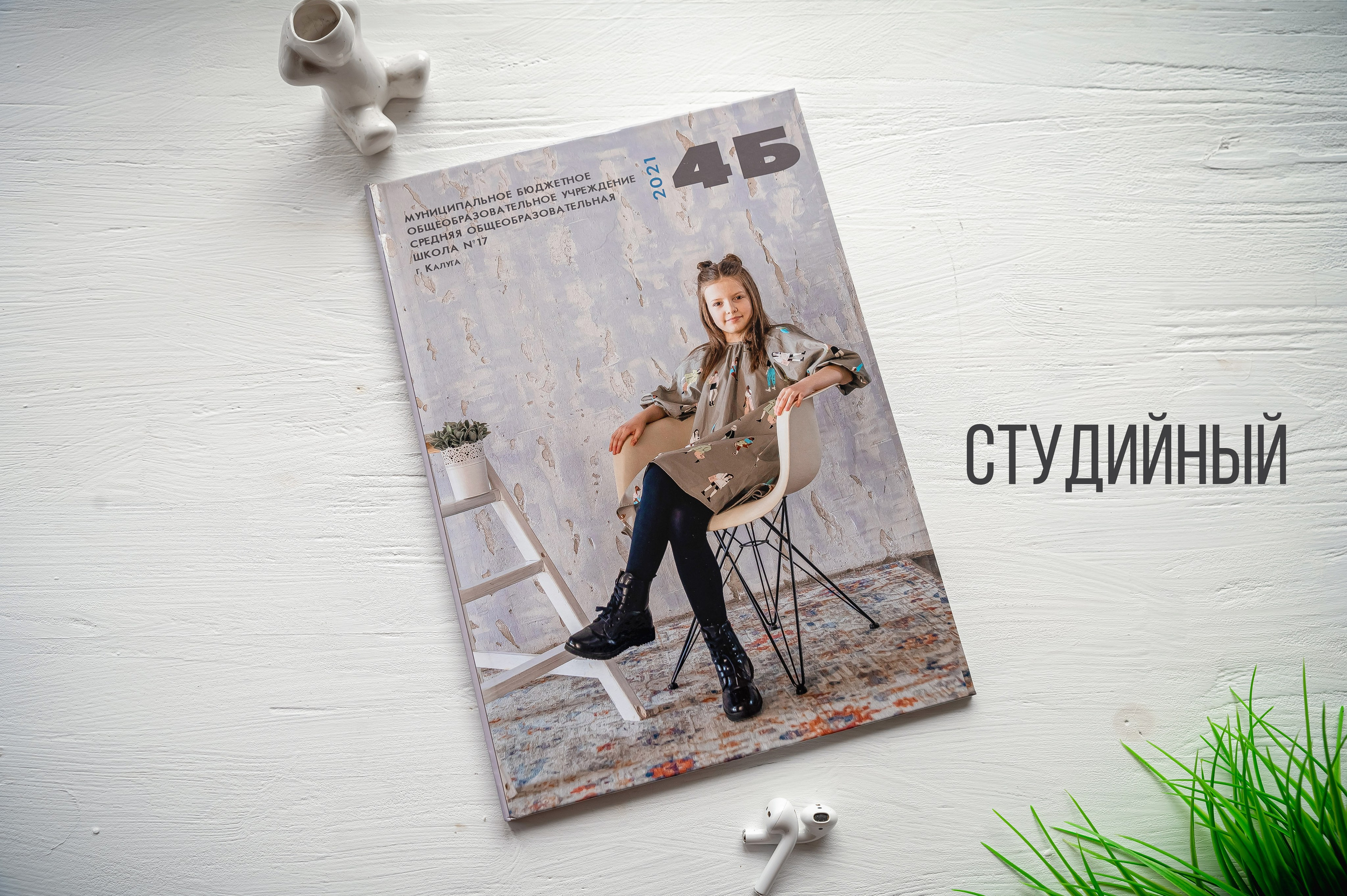 Школьный фотограф. Выпускные альбомы в Калуге