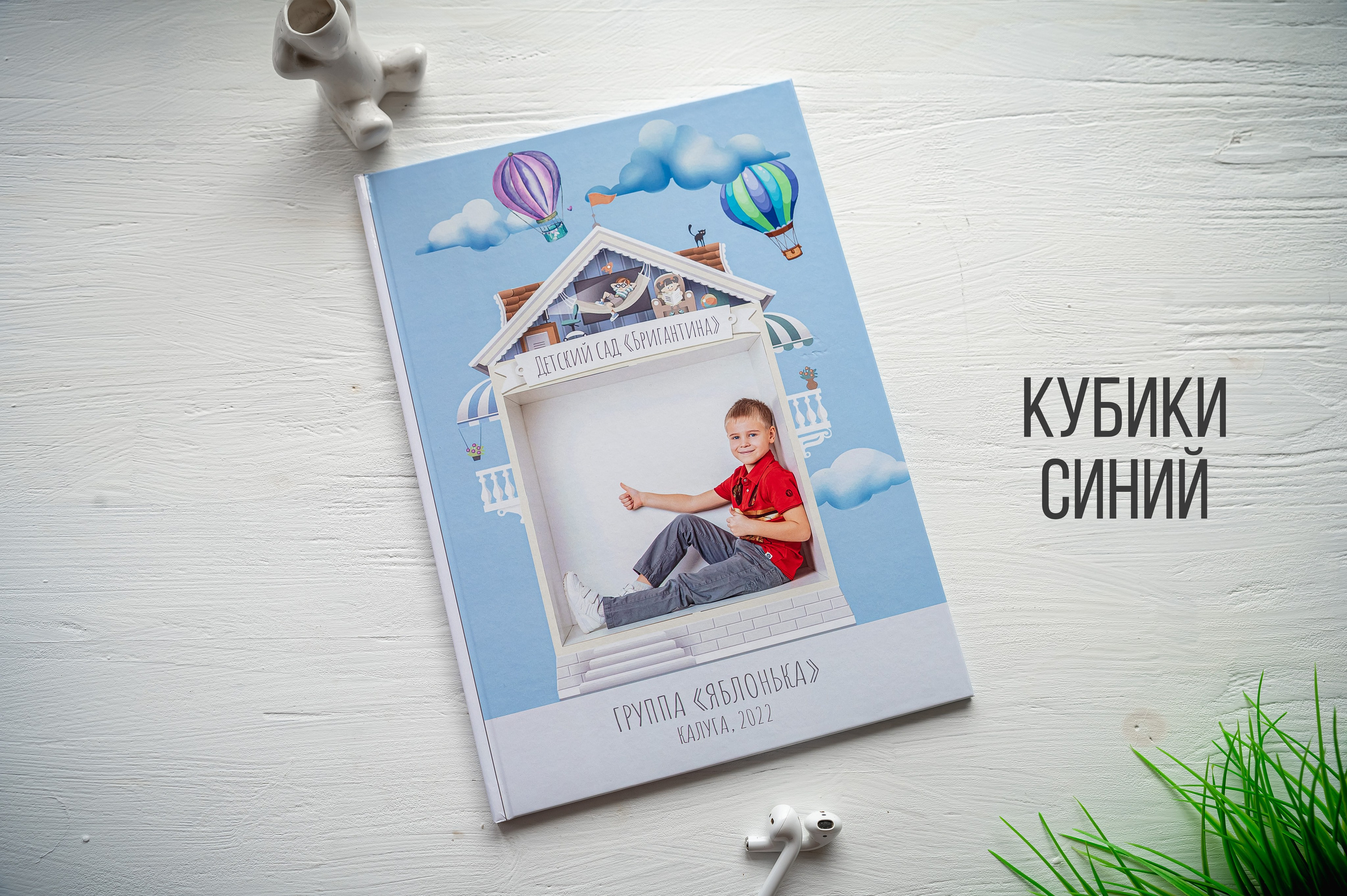 Альбом в детский сад