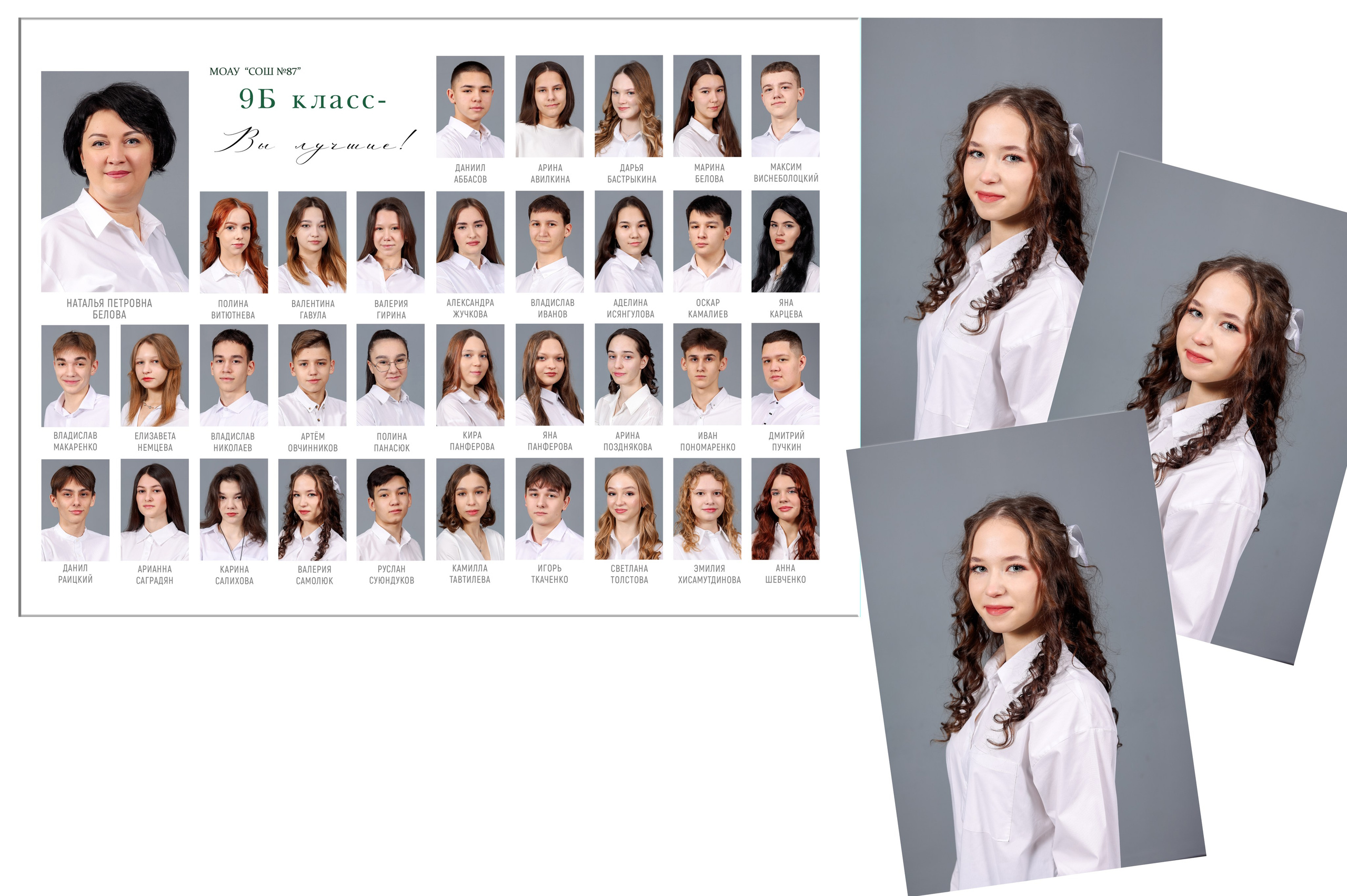 Цены на услуги фотографа для школ и детских садов. Студия выпускных альбомов и школьной фотографии «Идея» г. Оренбург