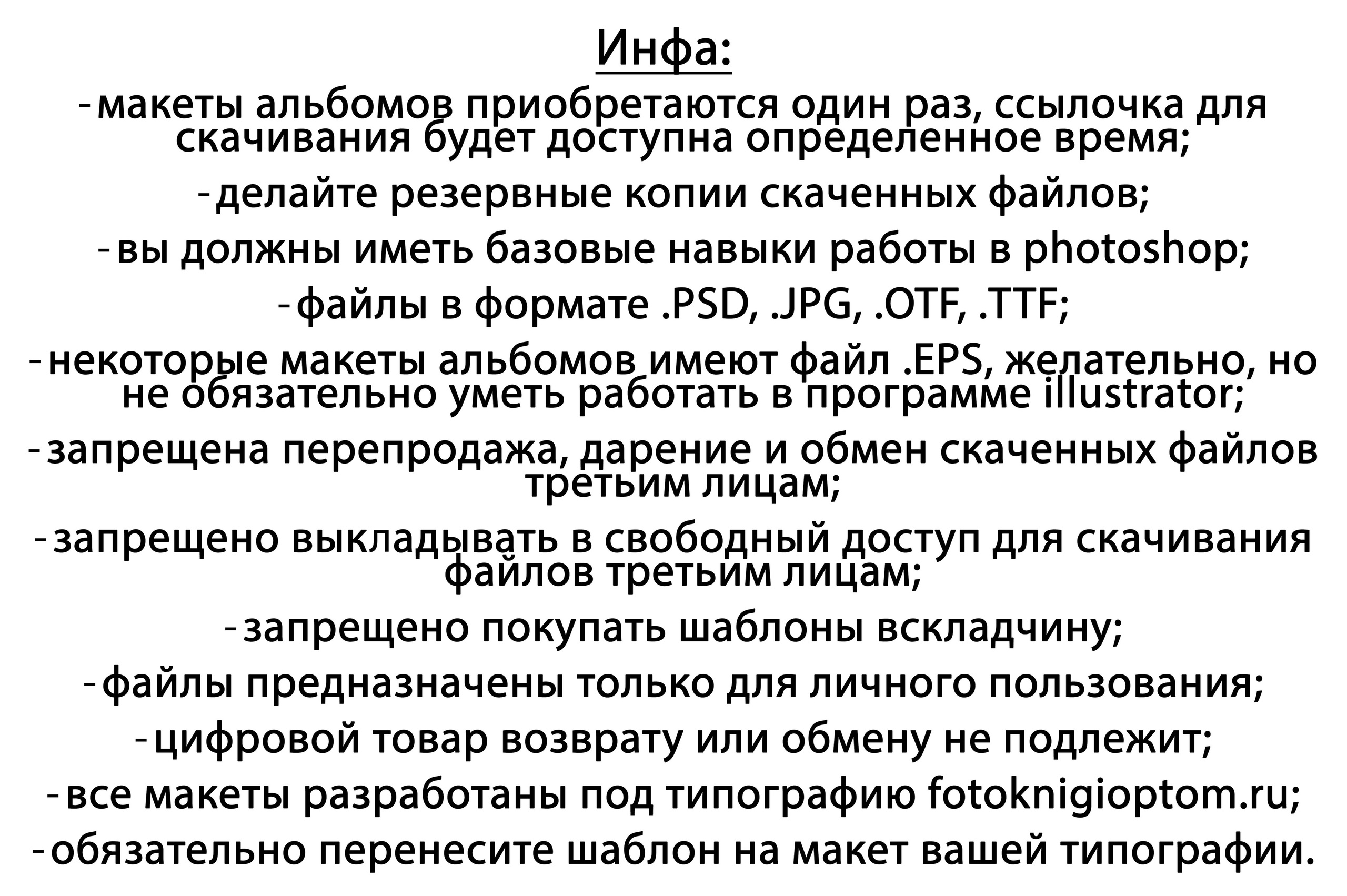 Информация. Дизайны, psd шаблоны школьных и выпускных альбомов и обложек