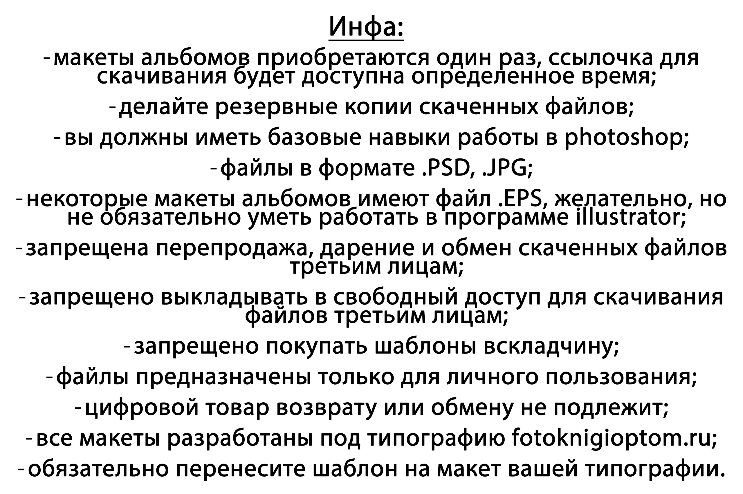 Информация. Дизайны, psd шаблоны школьных и выпускных альбомов и обложек