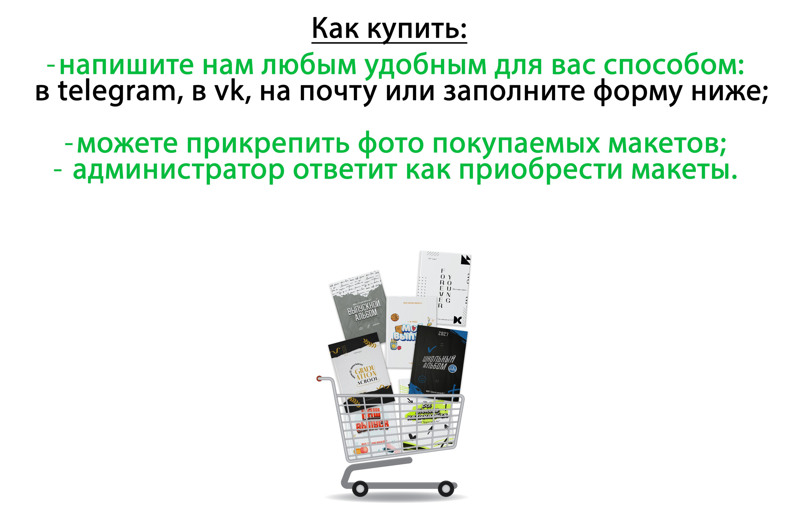 Информация. Дизайны, psd шаблоны школьных и выпускных альбомов и обложек