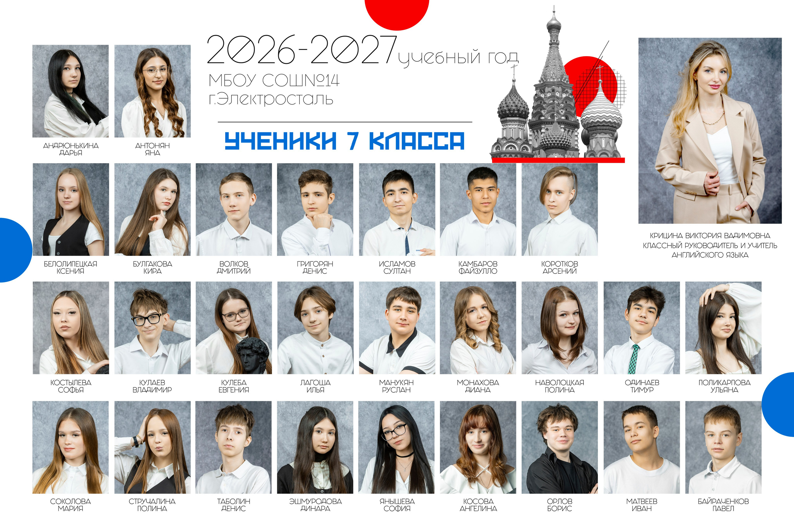 Выпускной альбом Электросталь, Ногинск