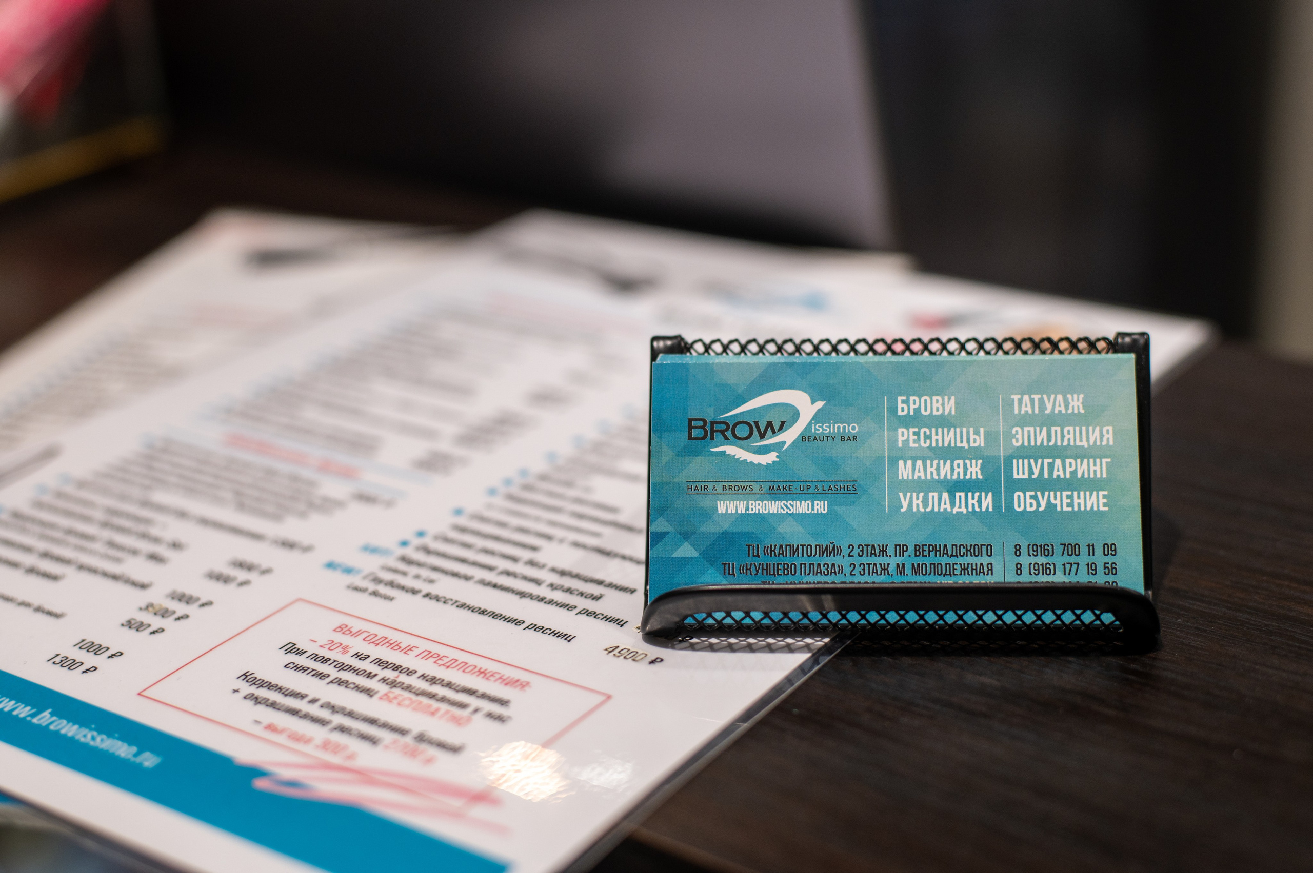 Контакты. Browissimo Beauty Bar