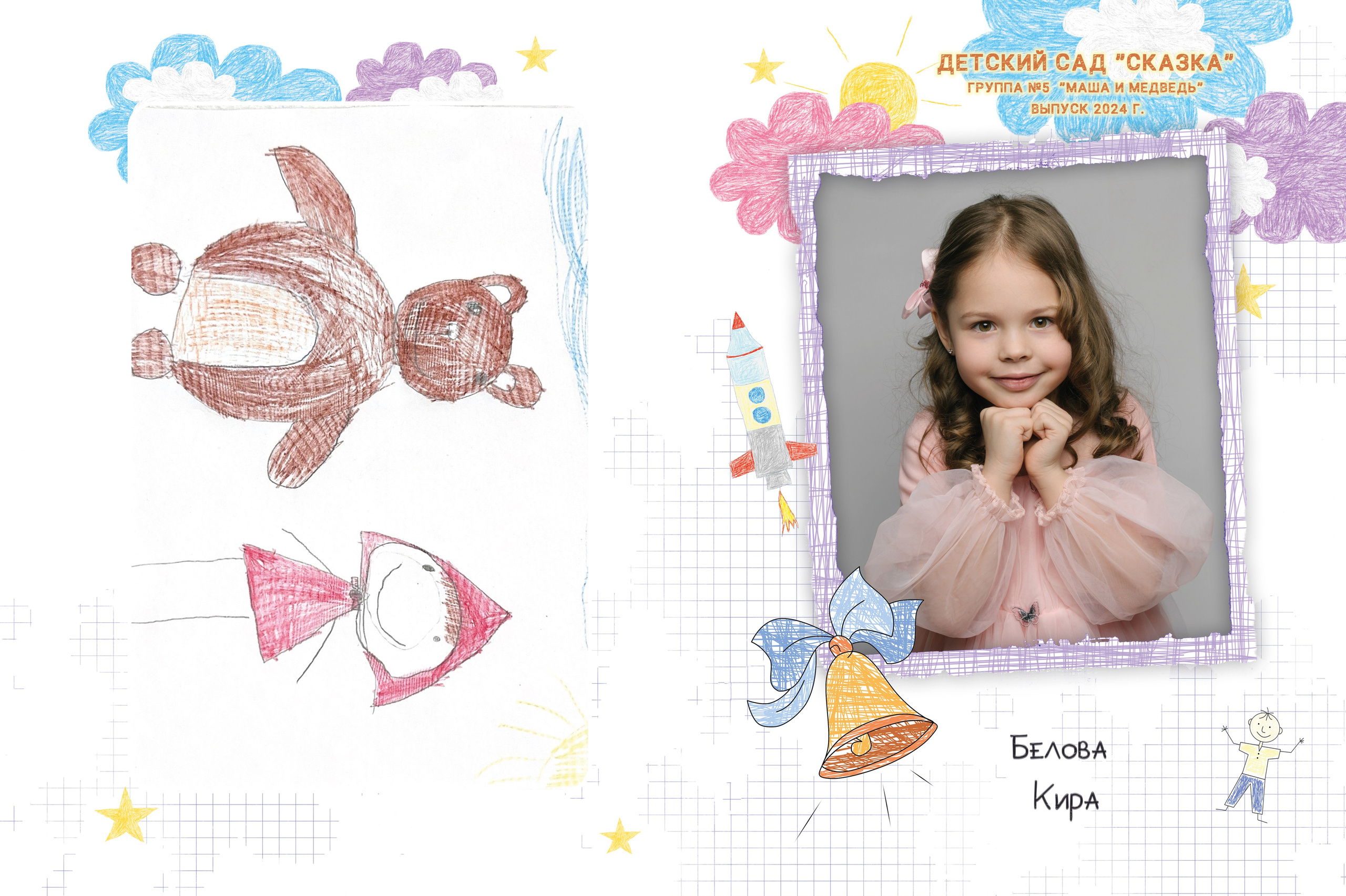 Детский сад. Оля Киселева фотограф в Выксе