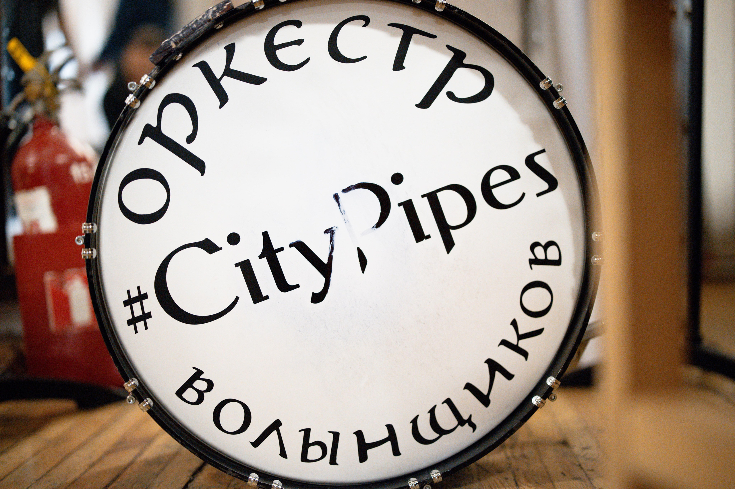 барабан оркестра City Pipes