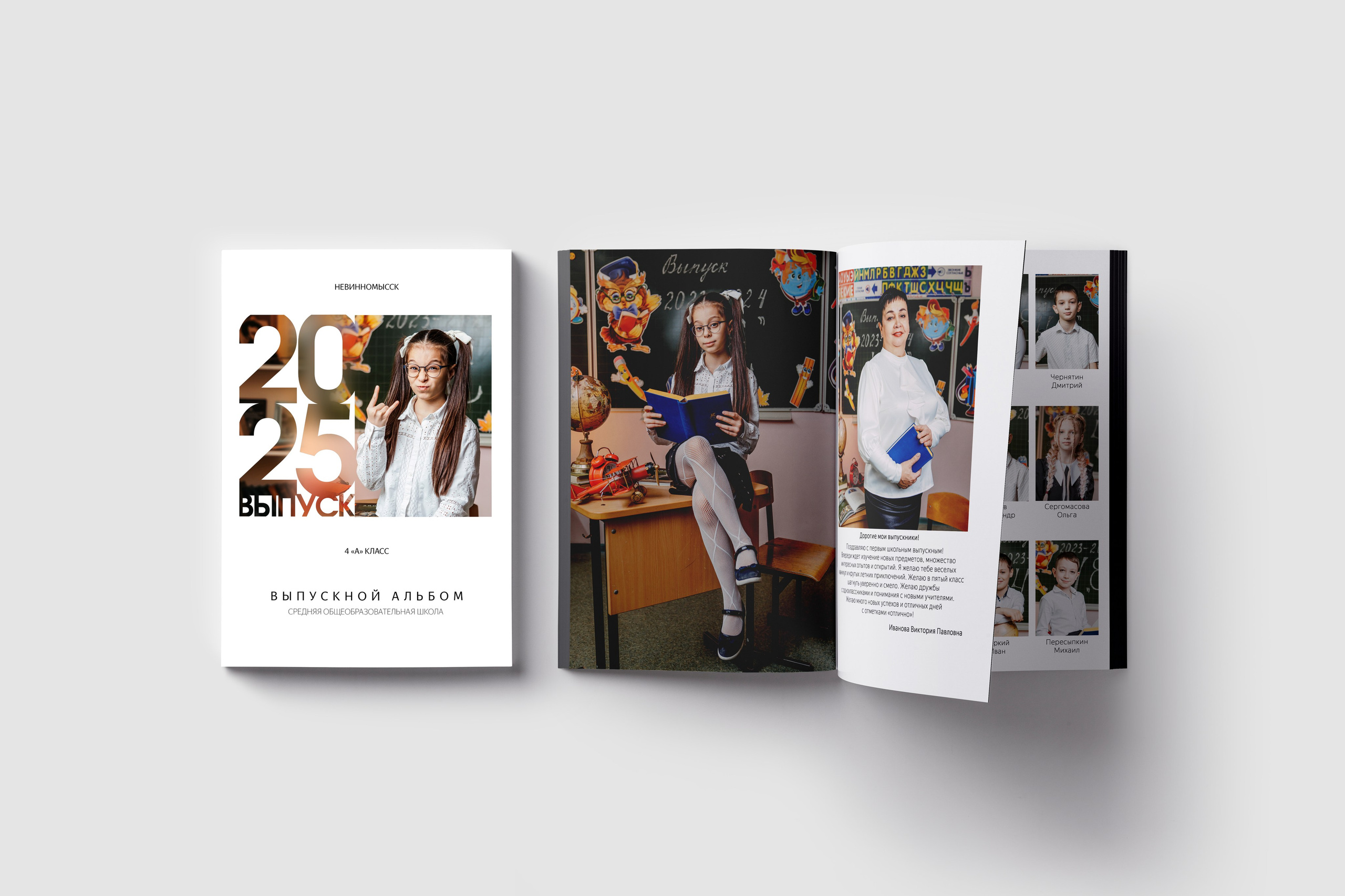 Выпускной альбом Ставрополь фото-н, фото эн, фото, фотон, photo-n.ru, фотон